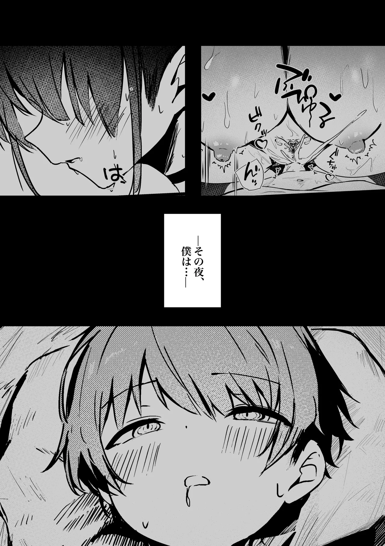 ショタくんが絶倫チ◯ポで爆乳サキュバスを絶頂させる話 Page.11