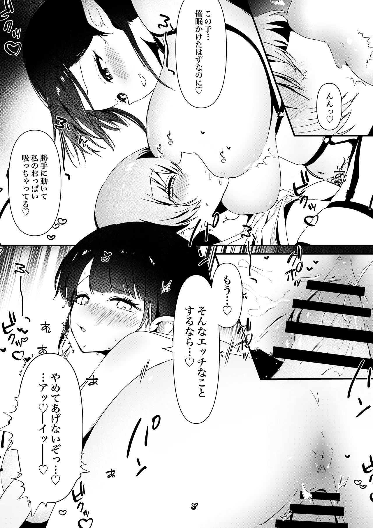 ショタくんが絶倫チ◯ポで爆乳サキュバスを絶頂させる話 Page.13