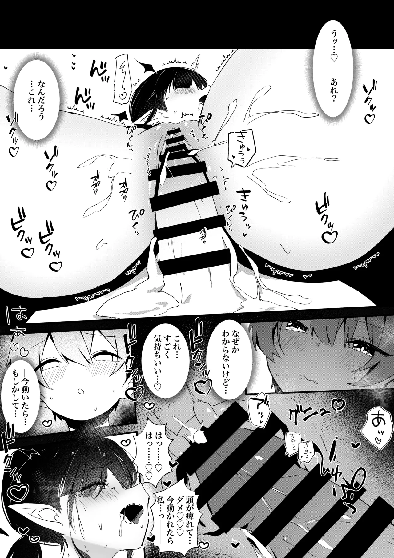 ショタくんが絶倫チ◯ポで爆乳サキュバスを絶頂させる話 Page.19