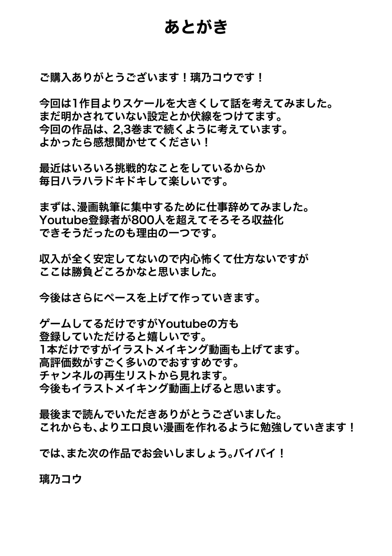 ショタくんが絶倫チ◯ポで爆乳サキュバスを絶頂させる話 Page.28