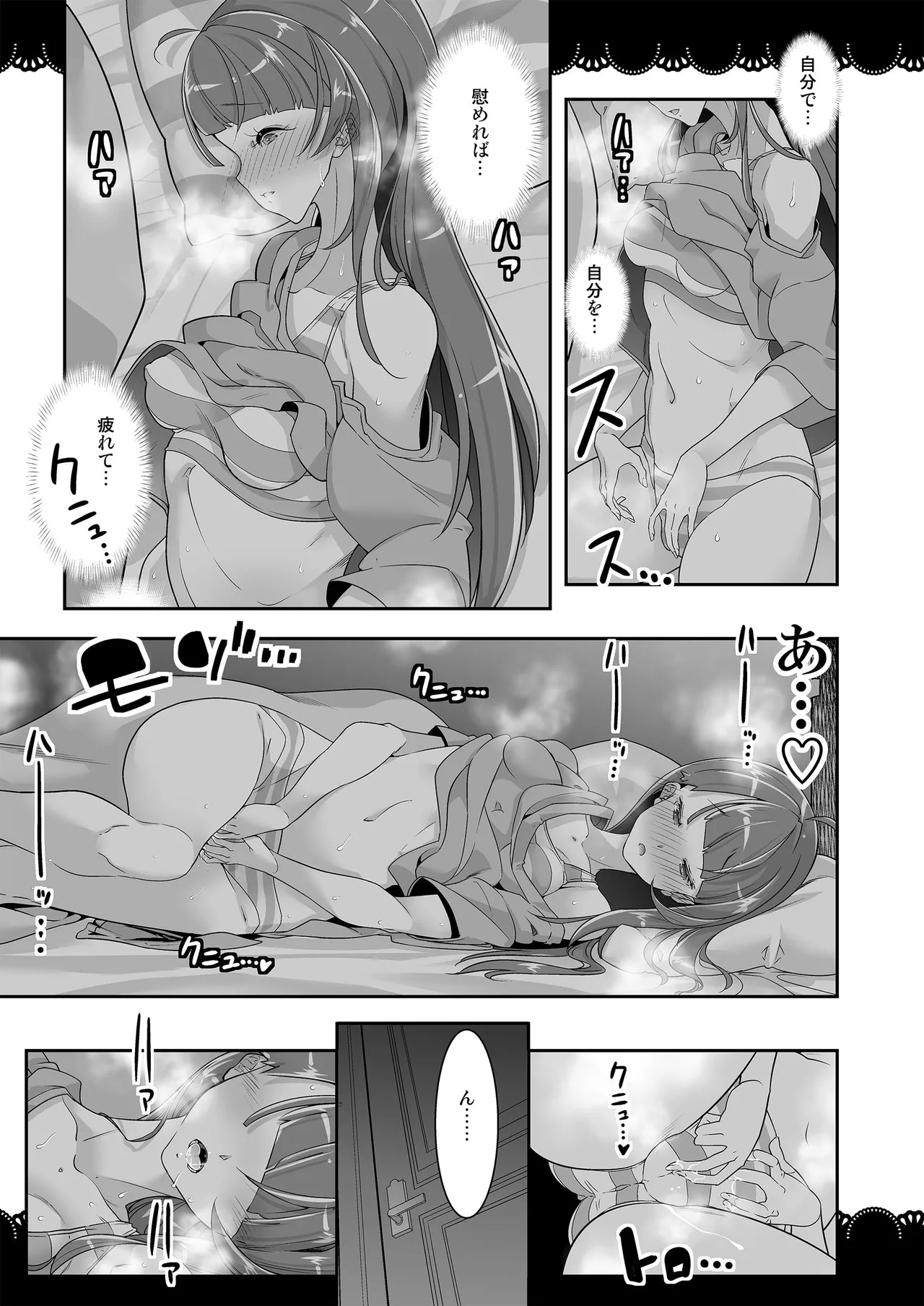 同居でひろがる二人のスカイ１ Page.13