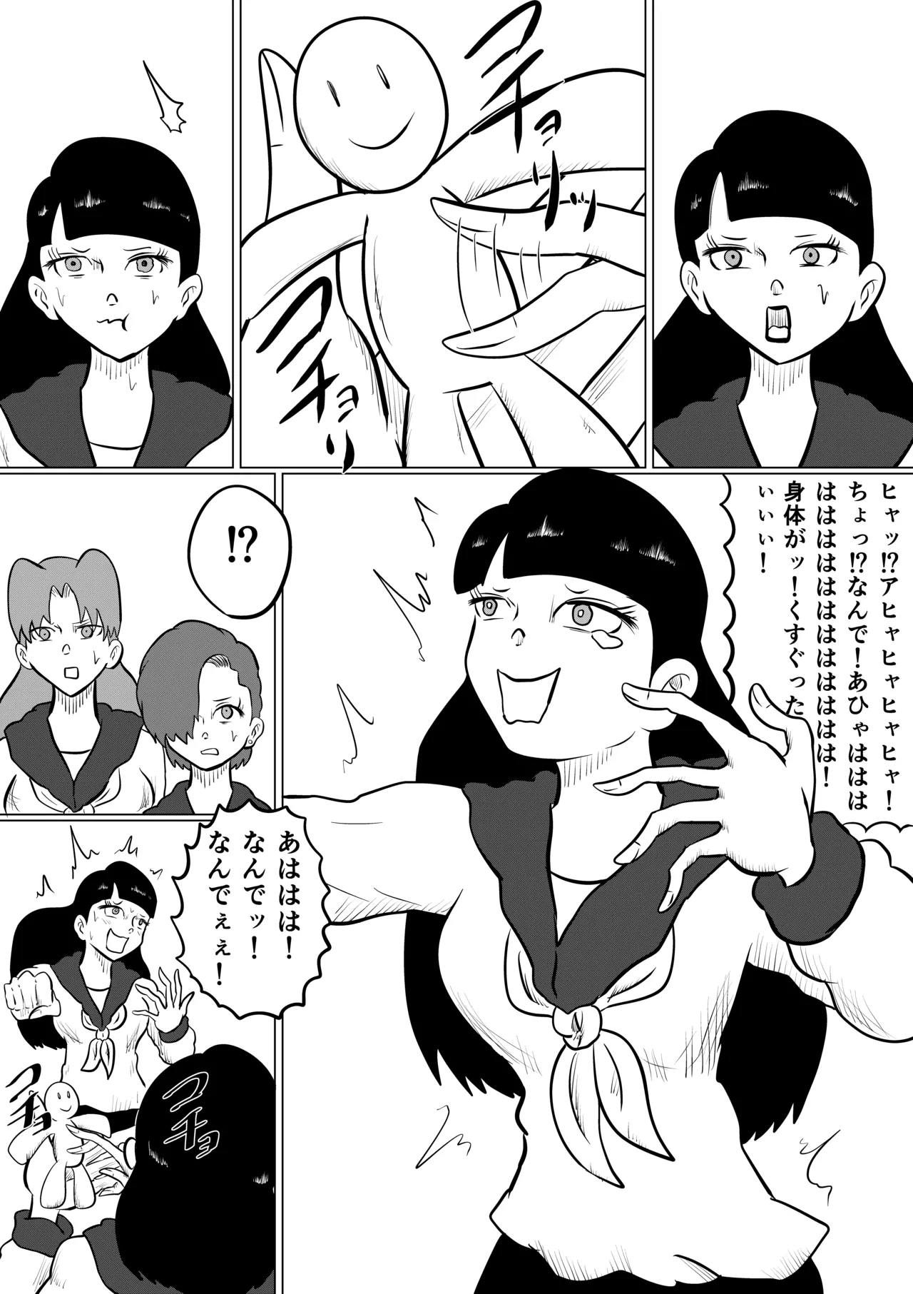 スミレ〜くすぐり猟奇事件〜第三話 Page.16