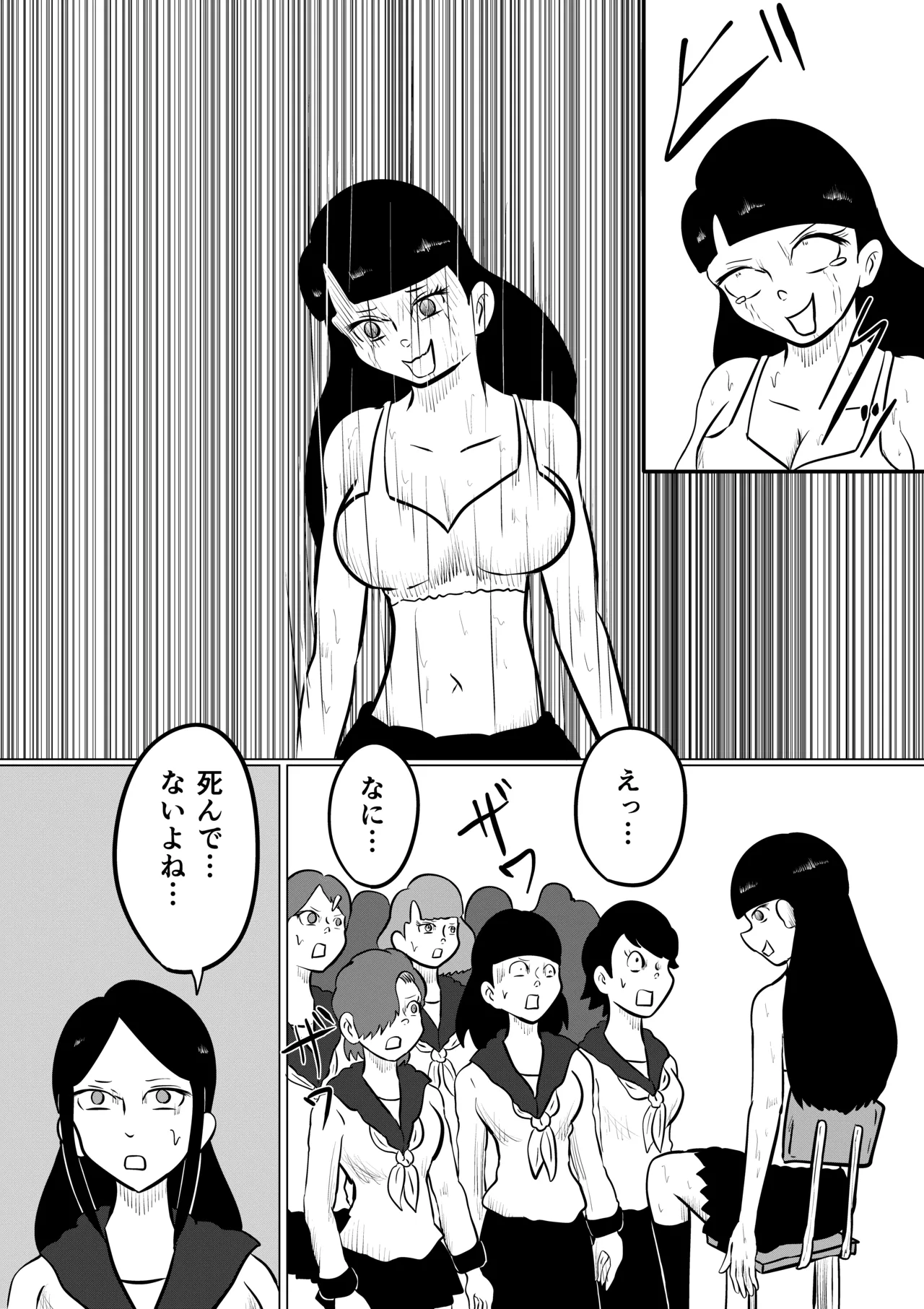 スミレ〜くすぐり猟奇事件〜第三話 Page.22