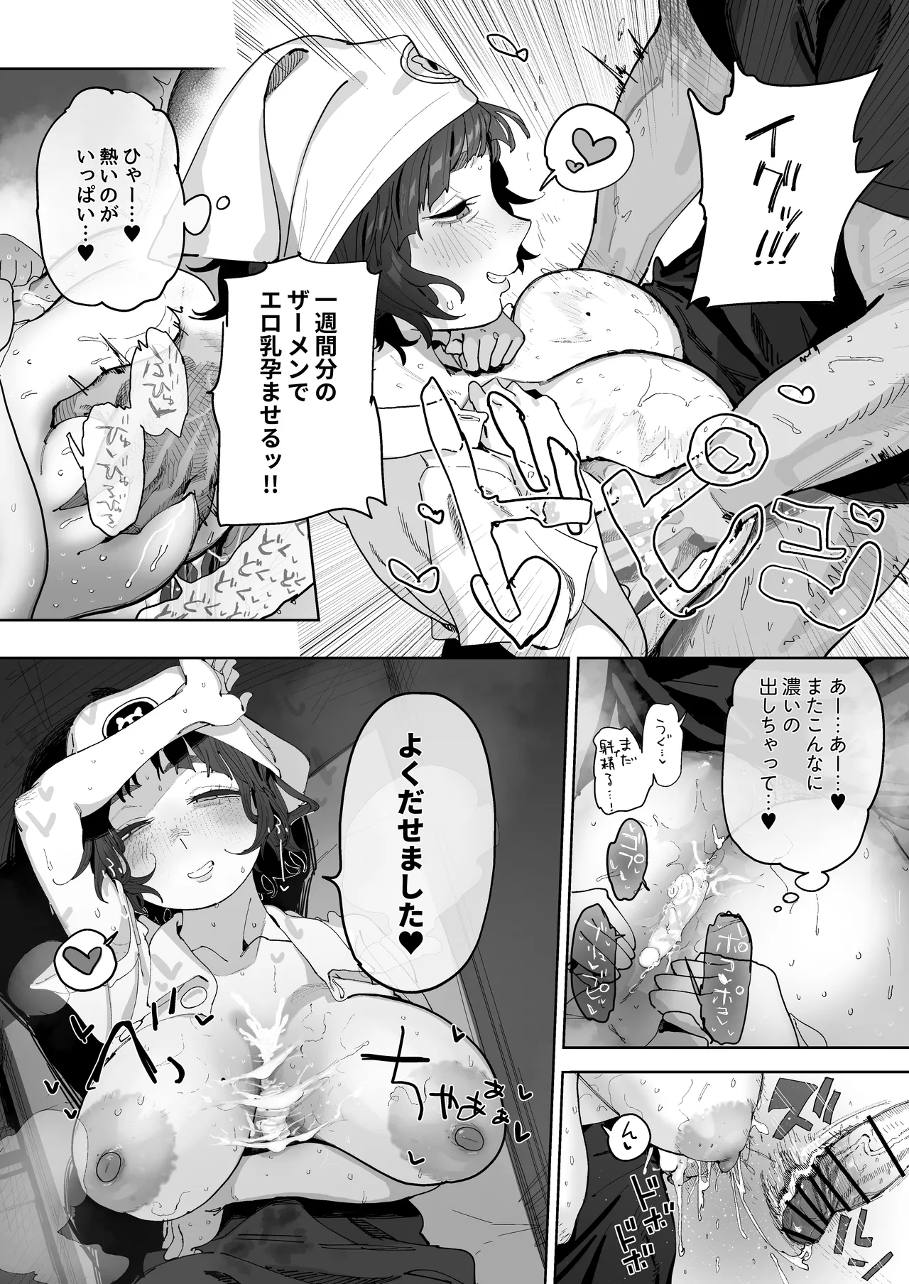 抜きアリ訪問パン屋のエロおばさん Page.16