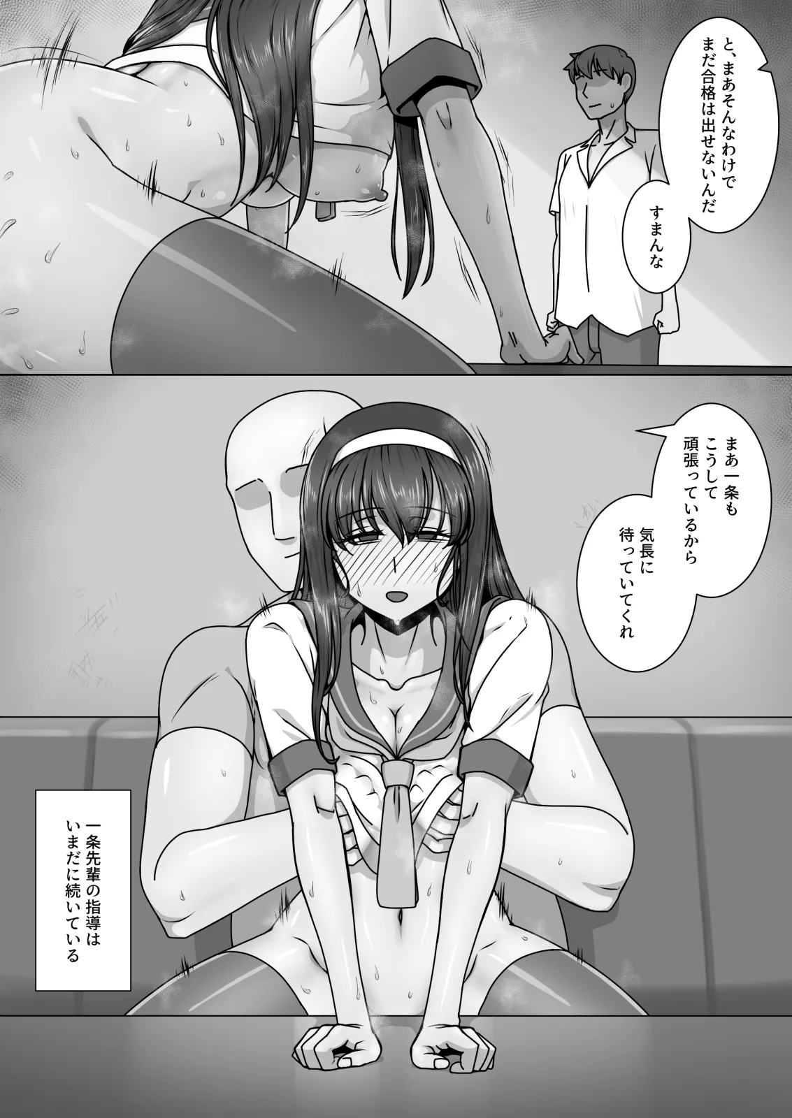 恋に目覚めた高嶺の花に中年教師のねっとり催眠性指導トドメのドスケベセックス旅行 Page.45