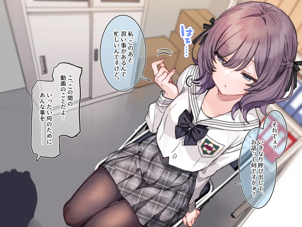 アンバサダープログラム 第一回 『直履きタイツ』 Page.101