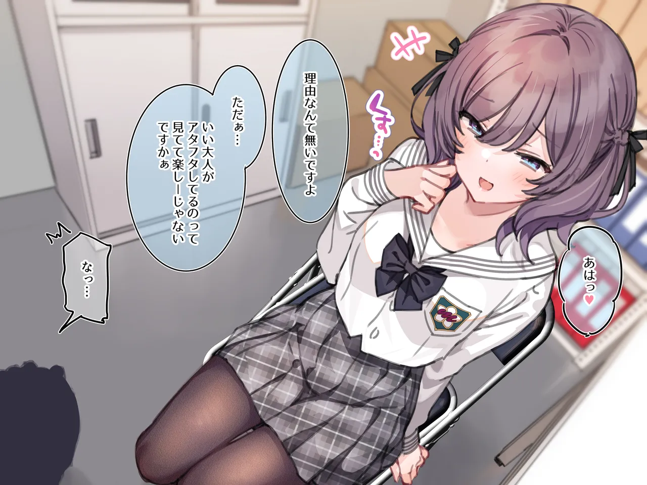 アンバサダープログラム 第一回 『直履きタイツ』 Page.102