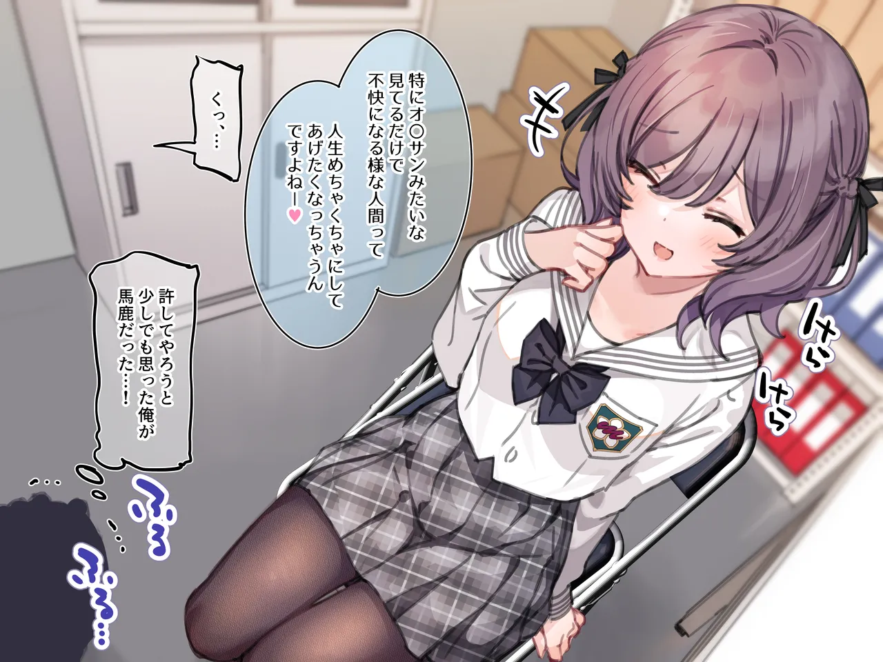 アンバサダープログラム 第一回 『直履きタイツ』 Page.103