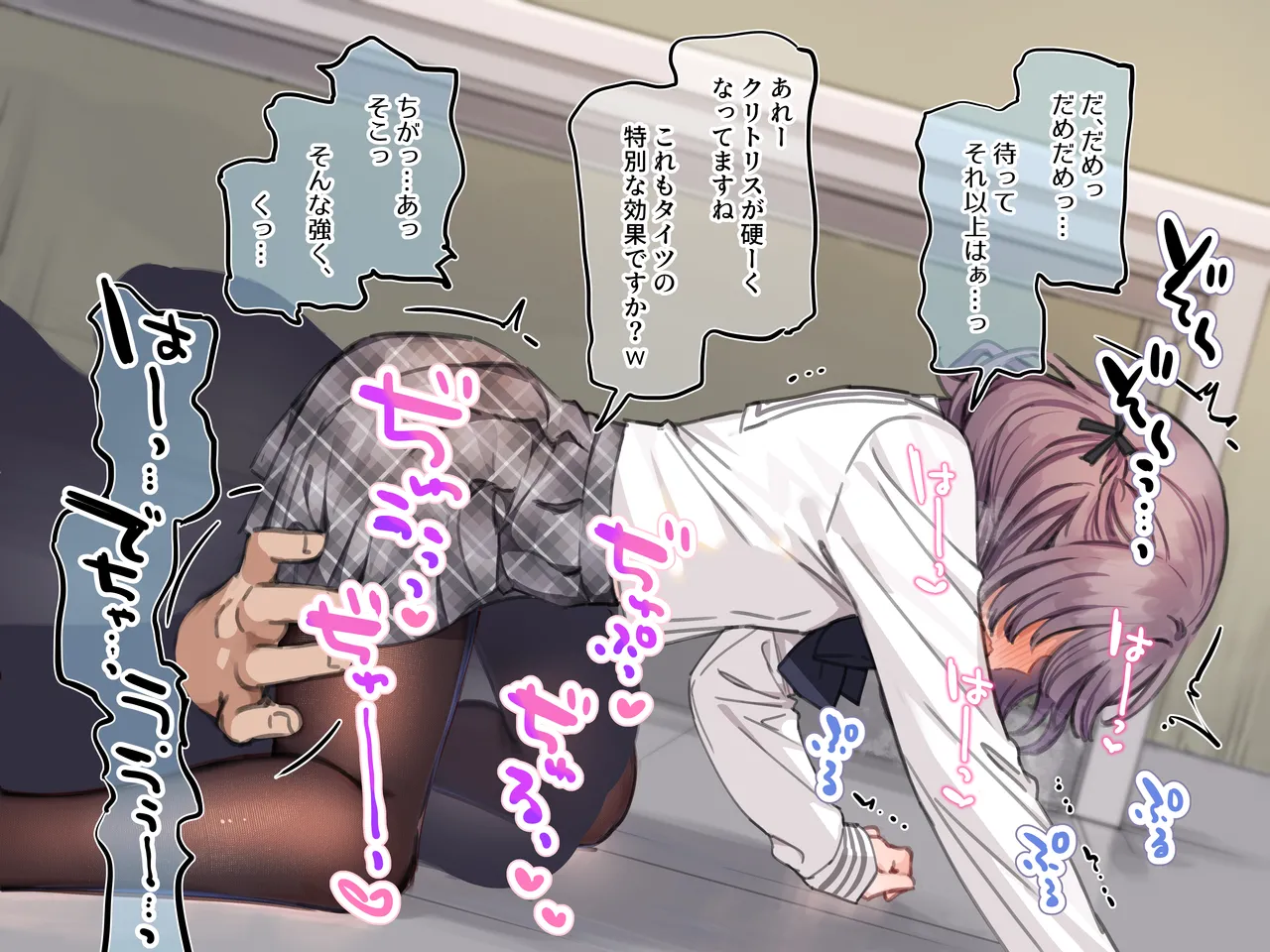 アンバサダープログラム 第一回 『直履きタイツ』 Page.117