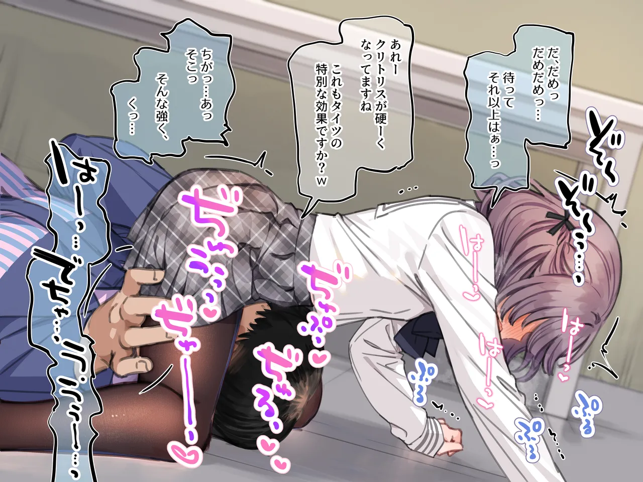 アンバサダープログラム 第一回 『直履きタイツ』 Page.17