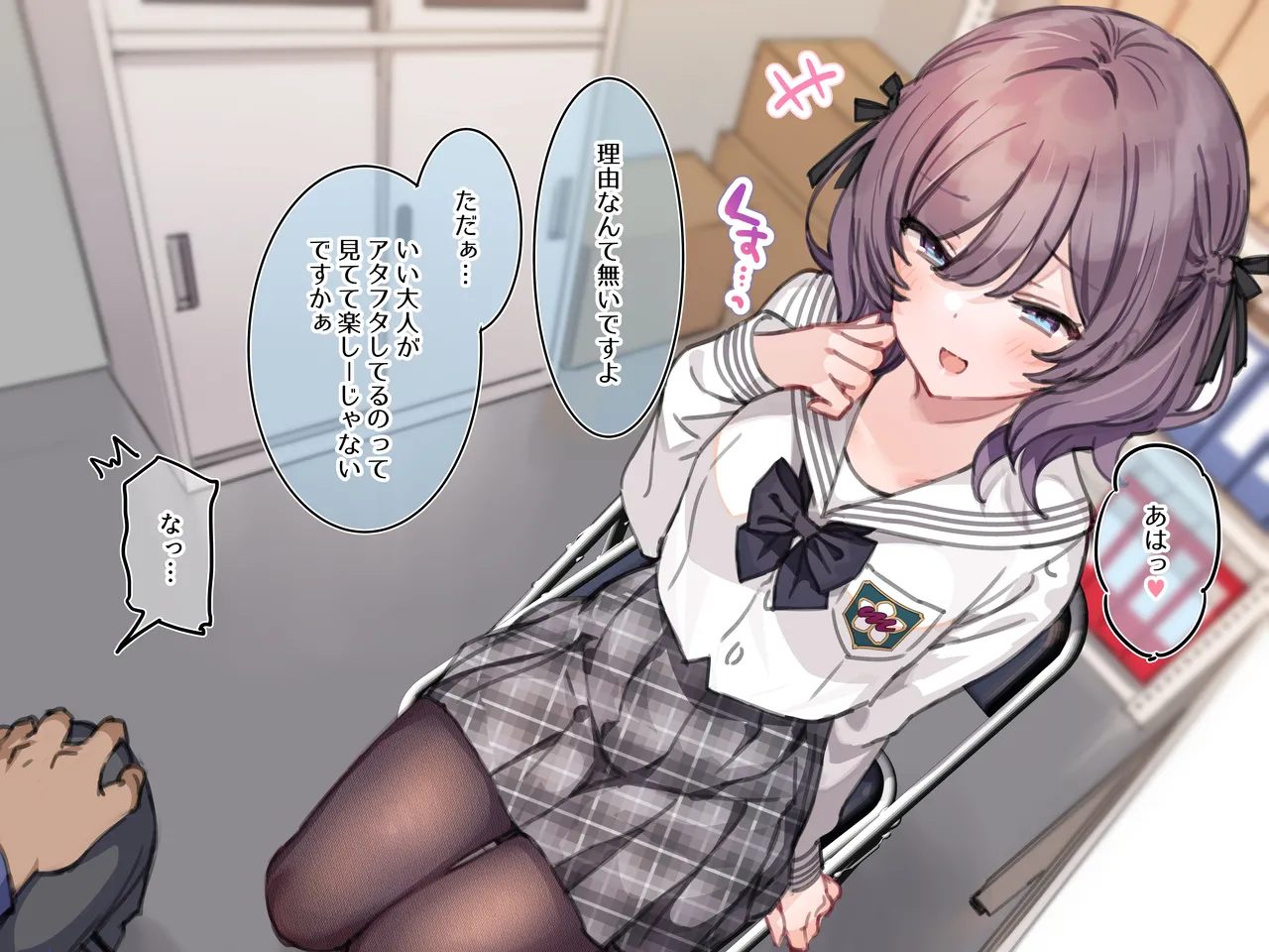 アンバサダープログラム 第一回 『直履きタイツ』 Page.2