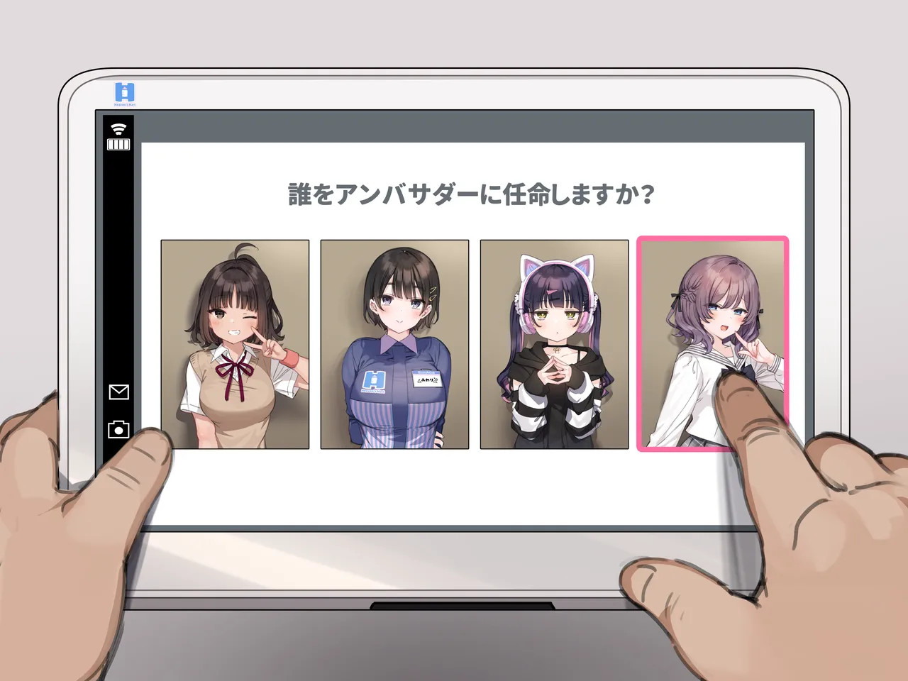 アンバサダープログラム 第一回 『直履きタイツ』 Page.230