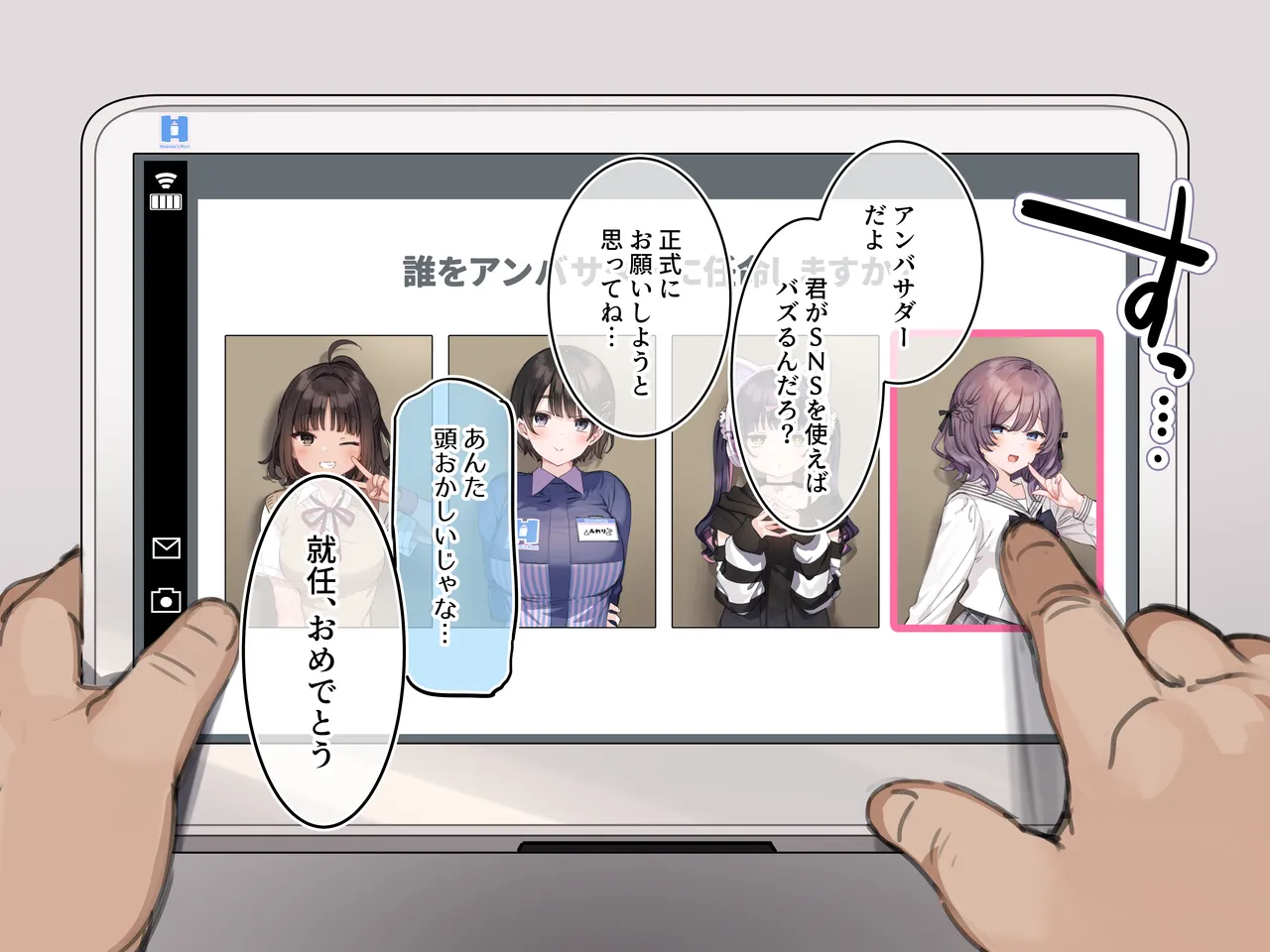 アンバサダープログラム 第一回 『直履きタイツ』 Page.5