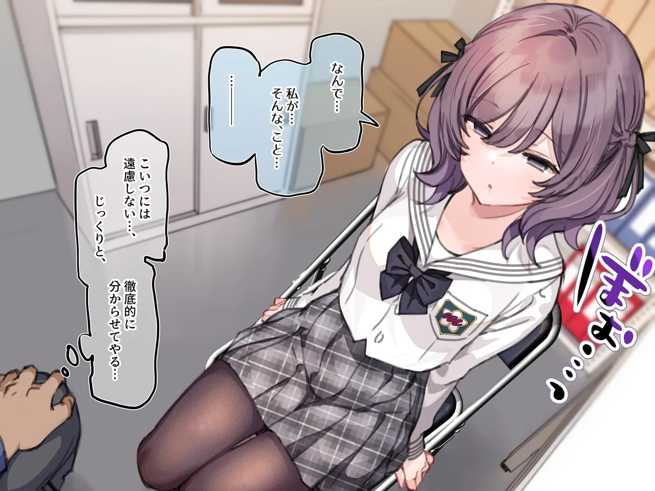 アンバサダープログラム 第一回 『直履きタイツ』 Page.56