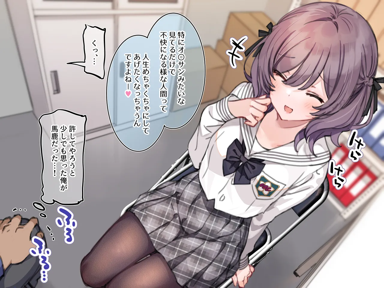 アンバサダープログラム 第一回 『直履きタイツ』 Page.78