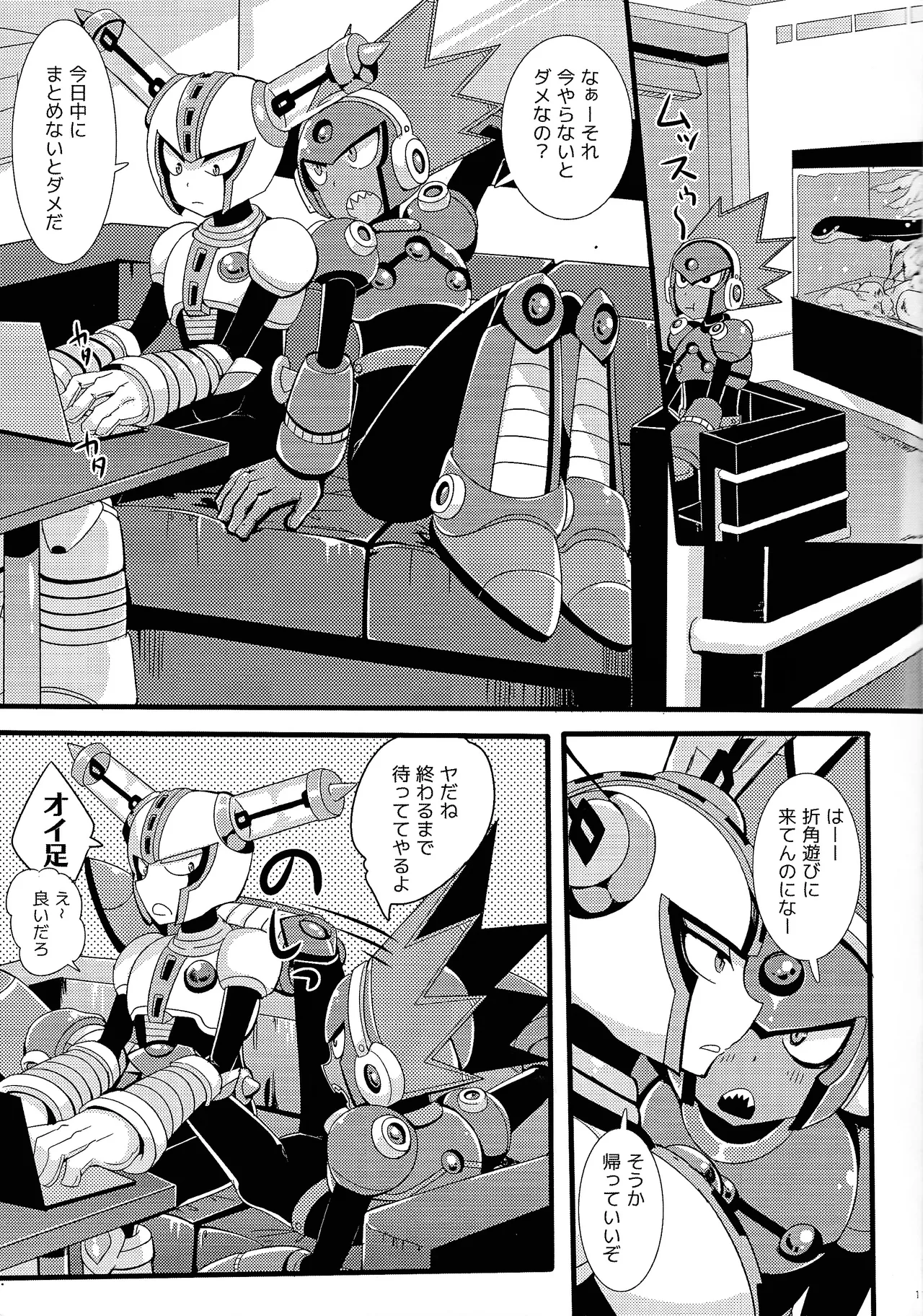 Ra bura bu hiyuburakunga mitai hon! Page.10