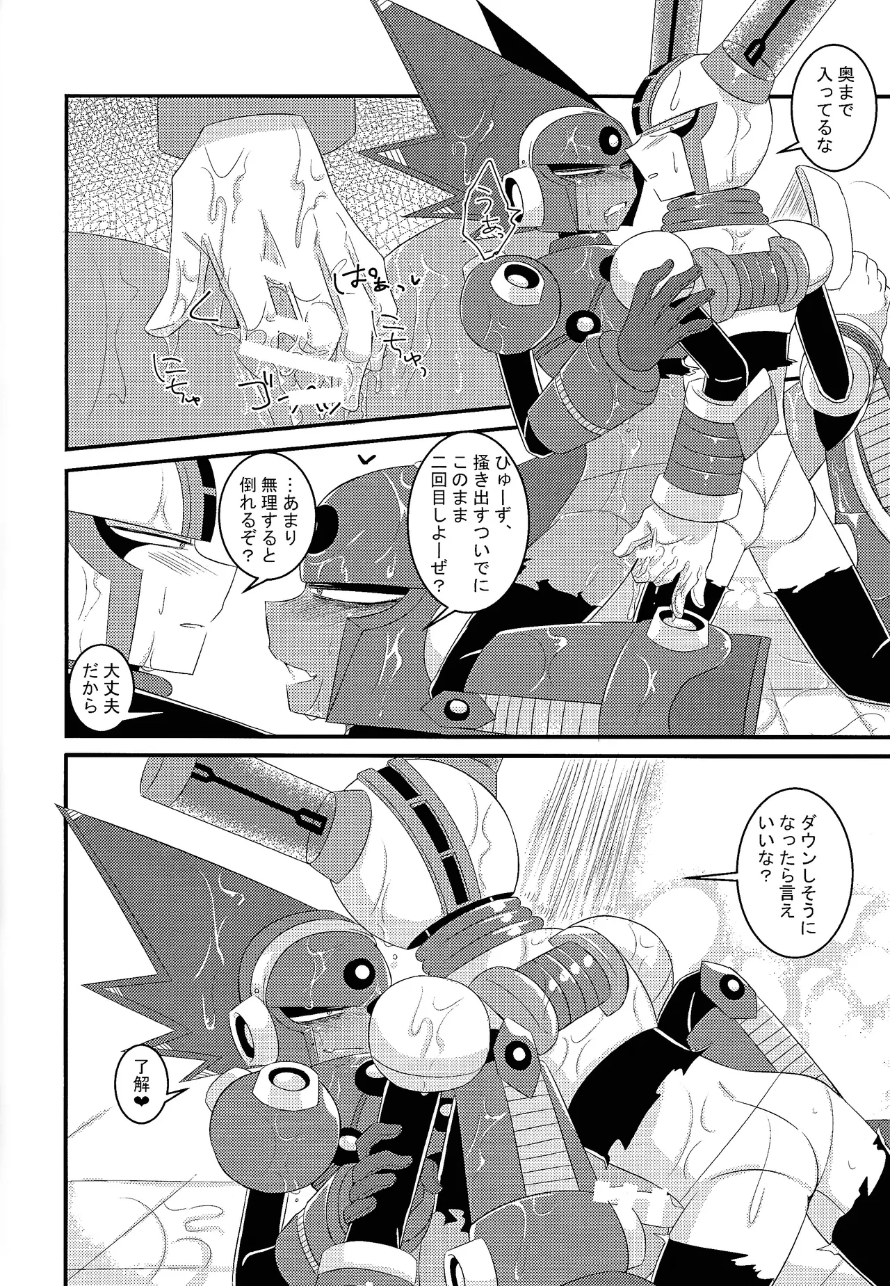 Ra bura bu hiyuburakunga mitai hon! Page.7