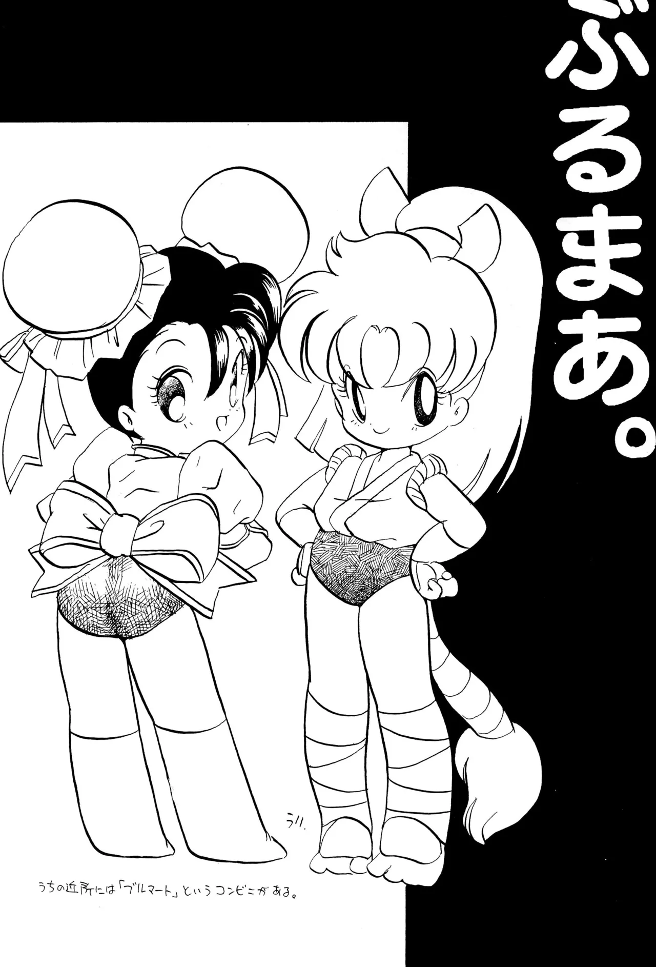 DEEP SWITCH 3 Page.36