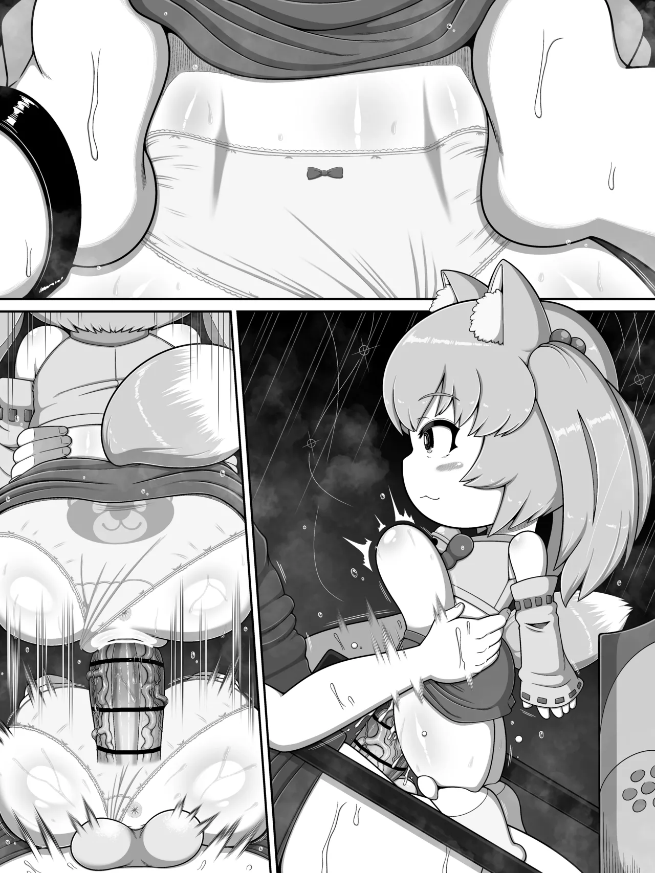 モンスターハウス3 Page.55
