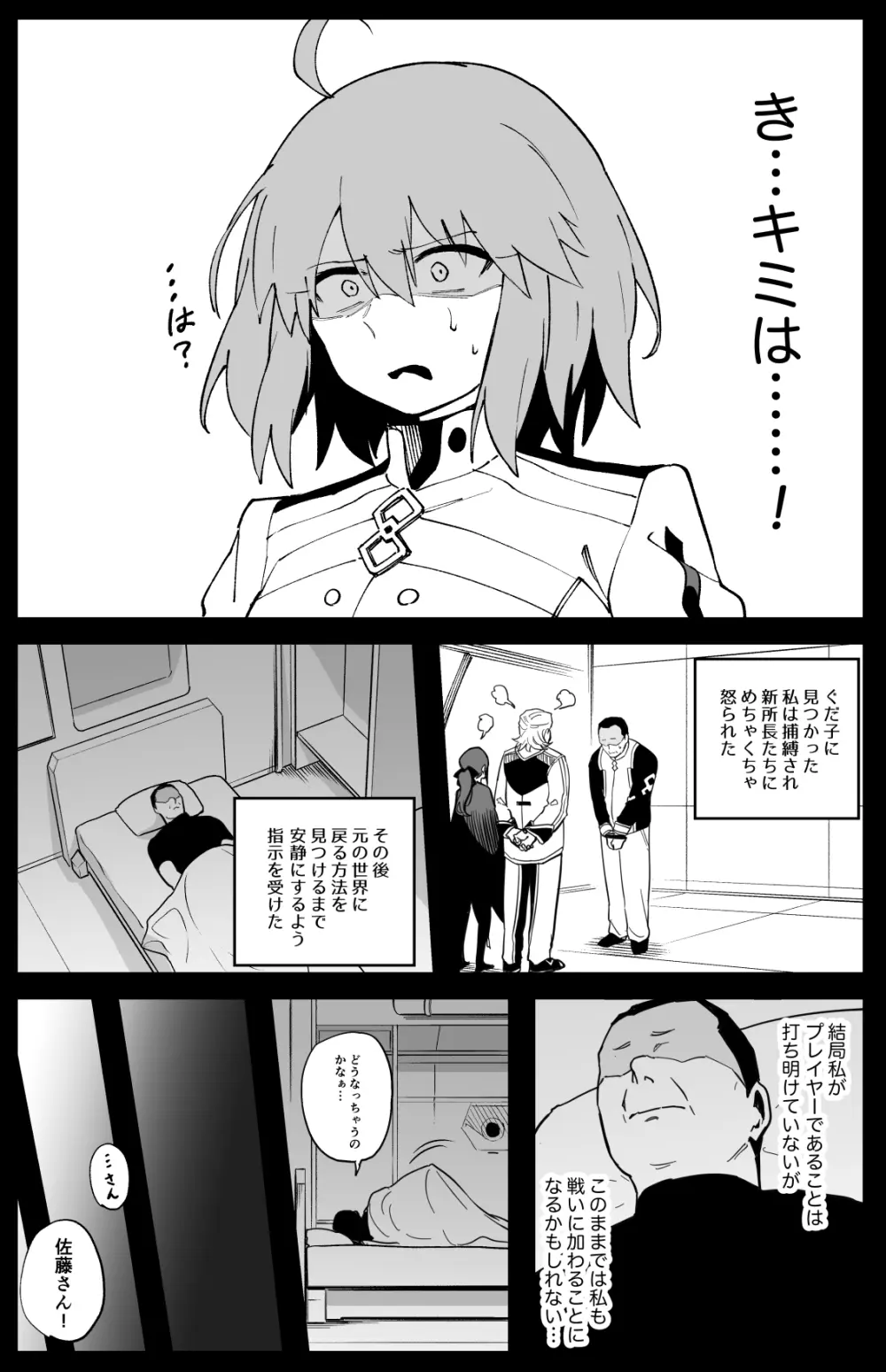 ビショーネ Page.11