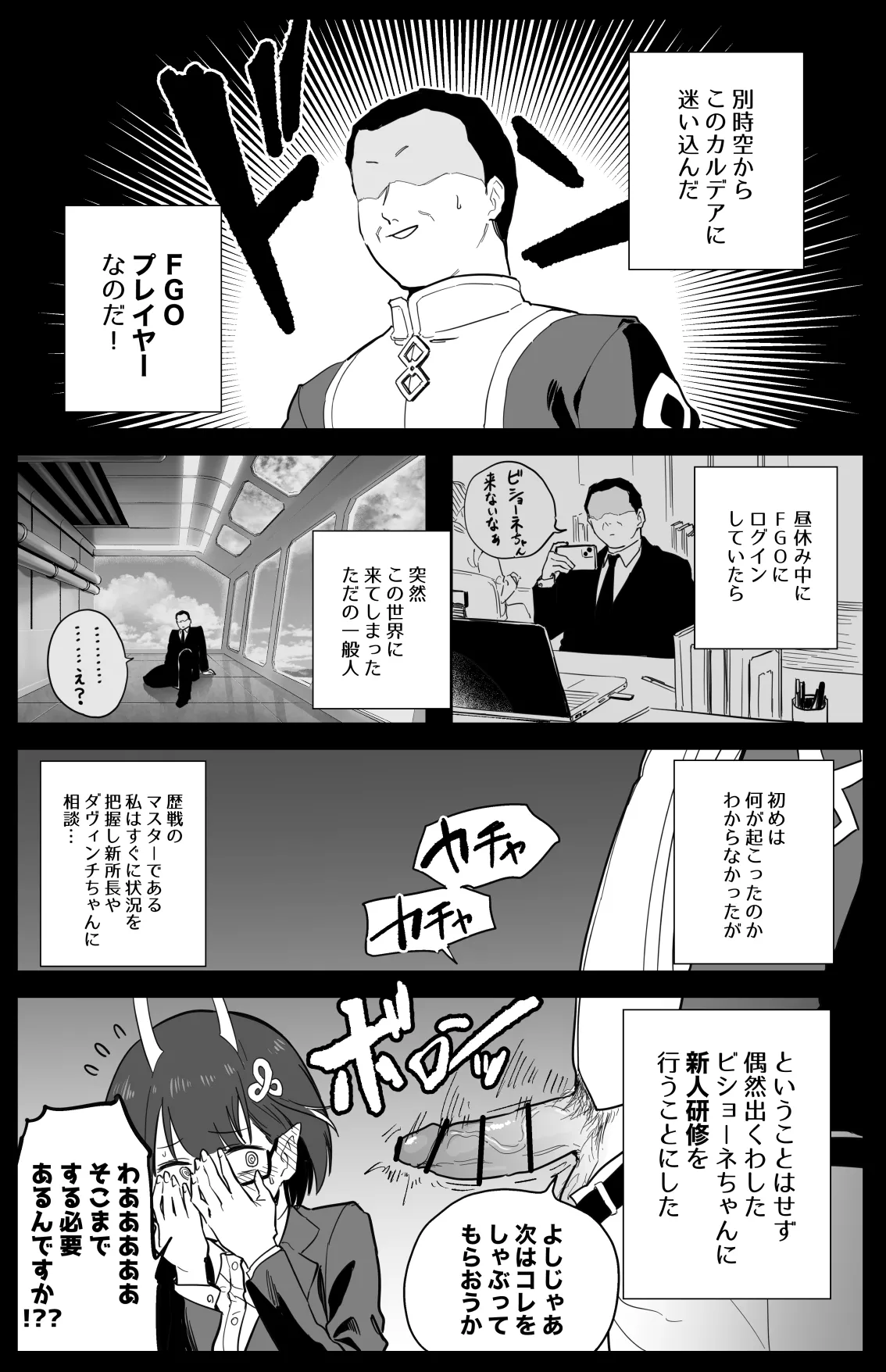 ビショーネ Page.3