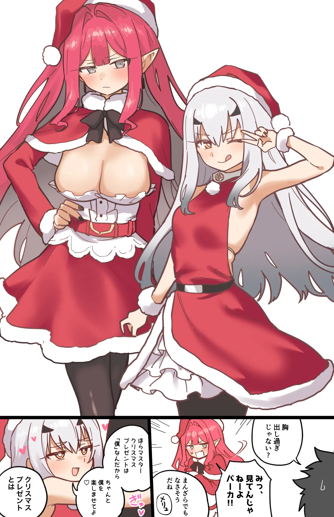 バーヴァンシー&メリュジーヌ