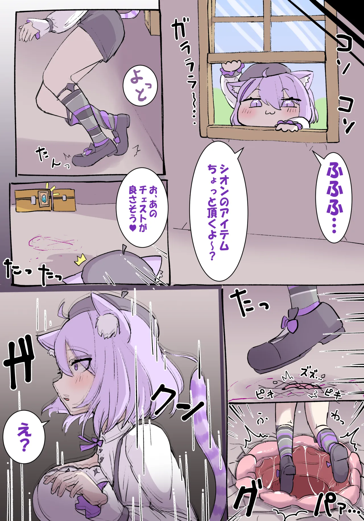 okyn 感覚遮断穴＆触手 Page.3