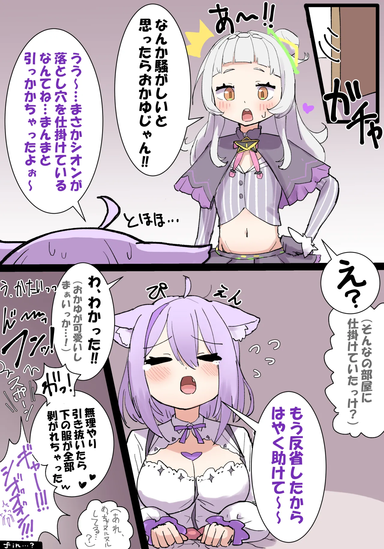 okyn 感覚遮断穴＆触手 Page.7