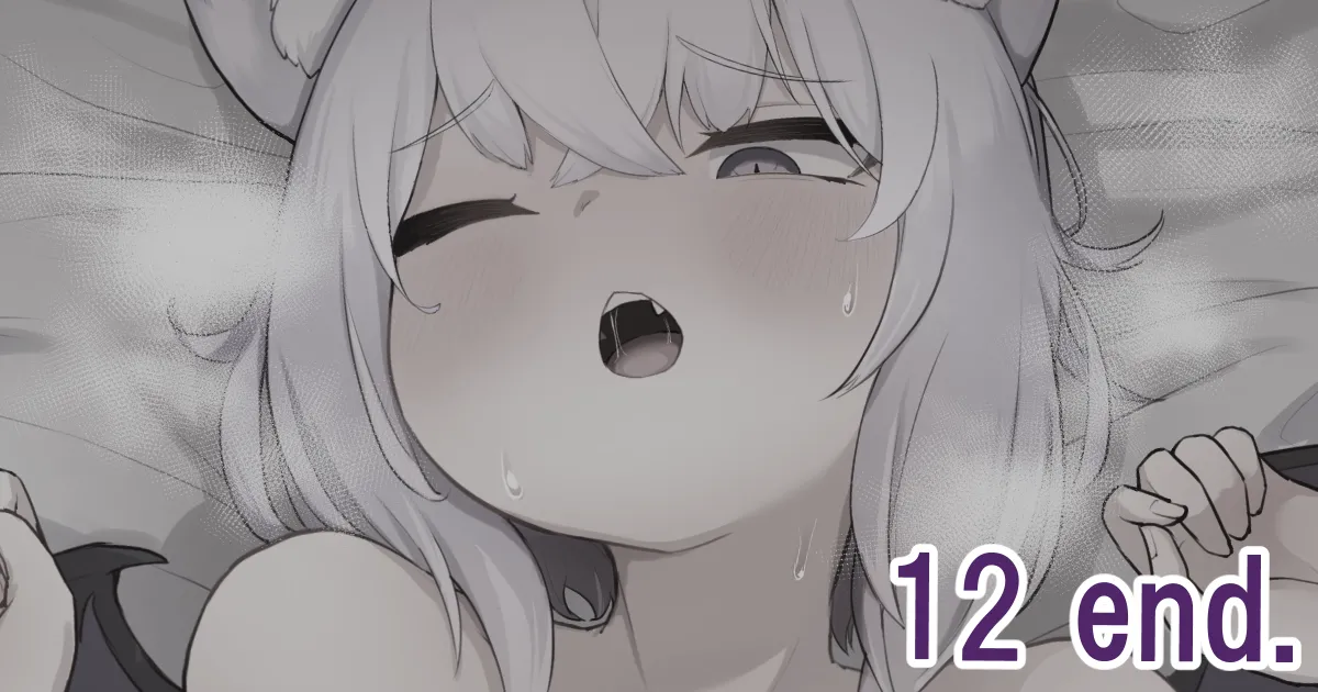 すけべりゃー記１２ Page.13