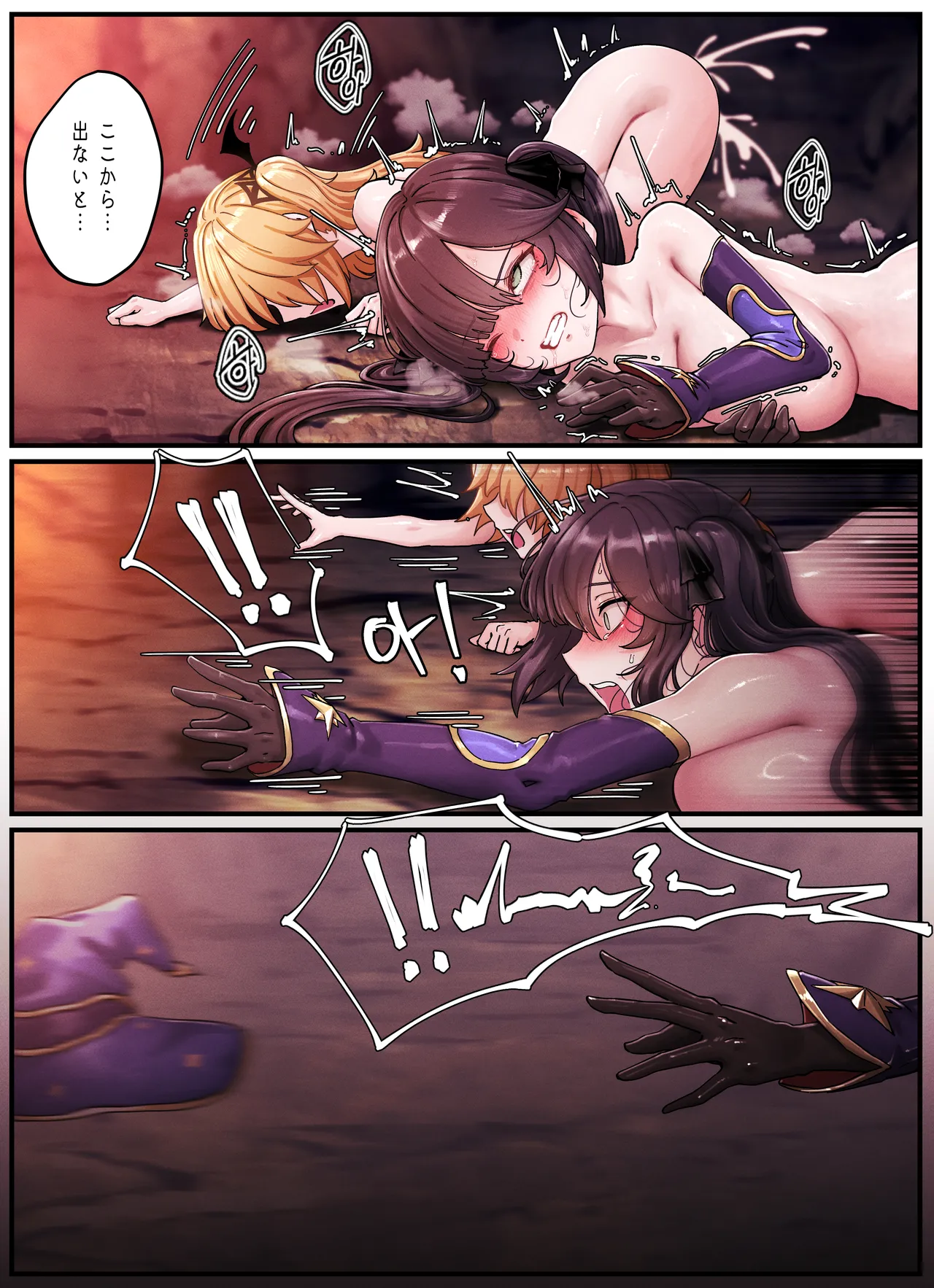 Teyvat Gravure #10 Page.10