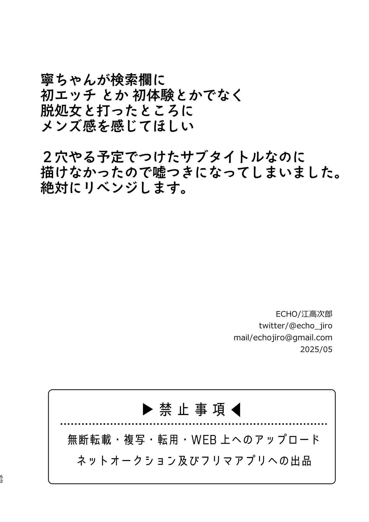 とんでもマンネリ解消セックス！ Page.51