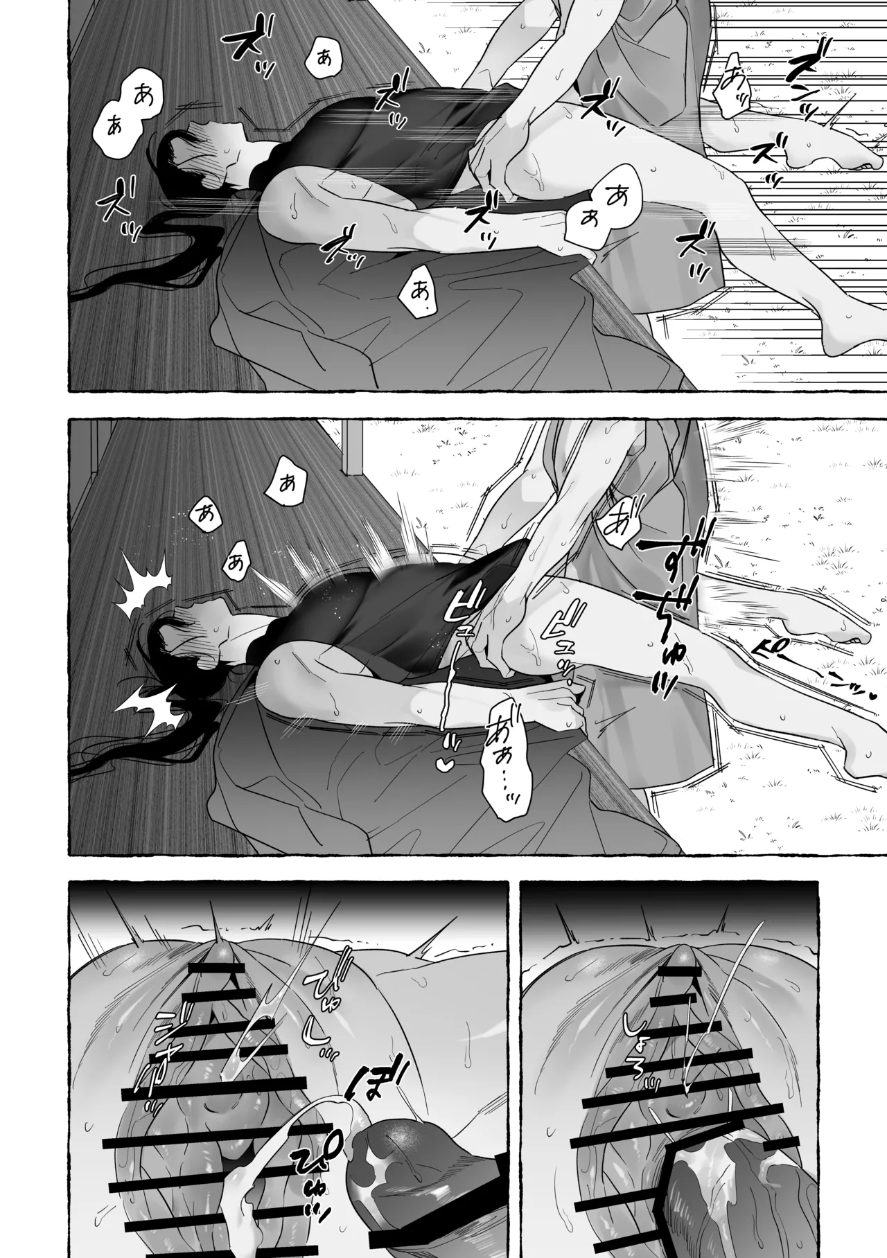 龍に婿入り Page.56