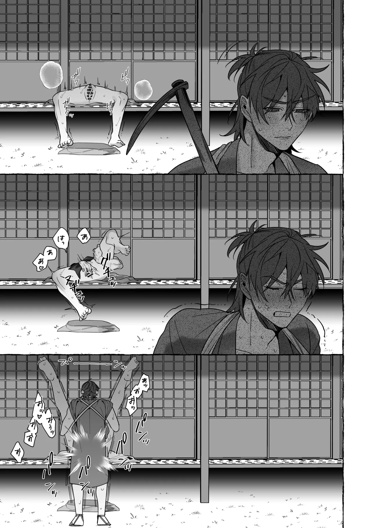 龍に婿入り Page.57