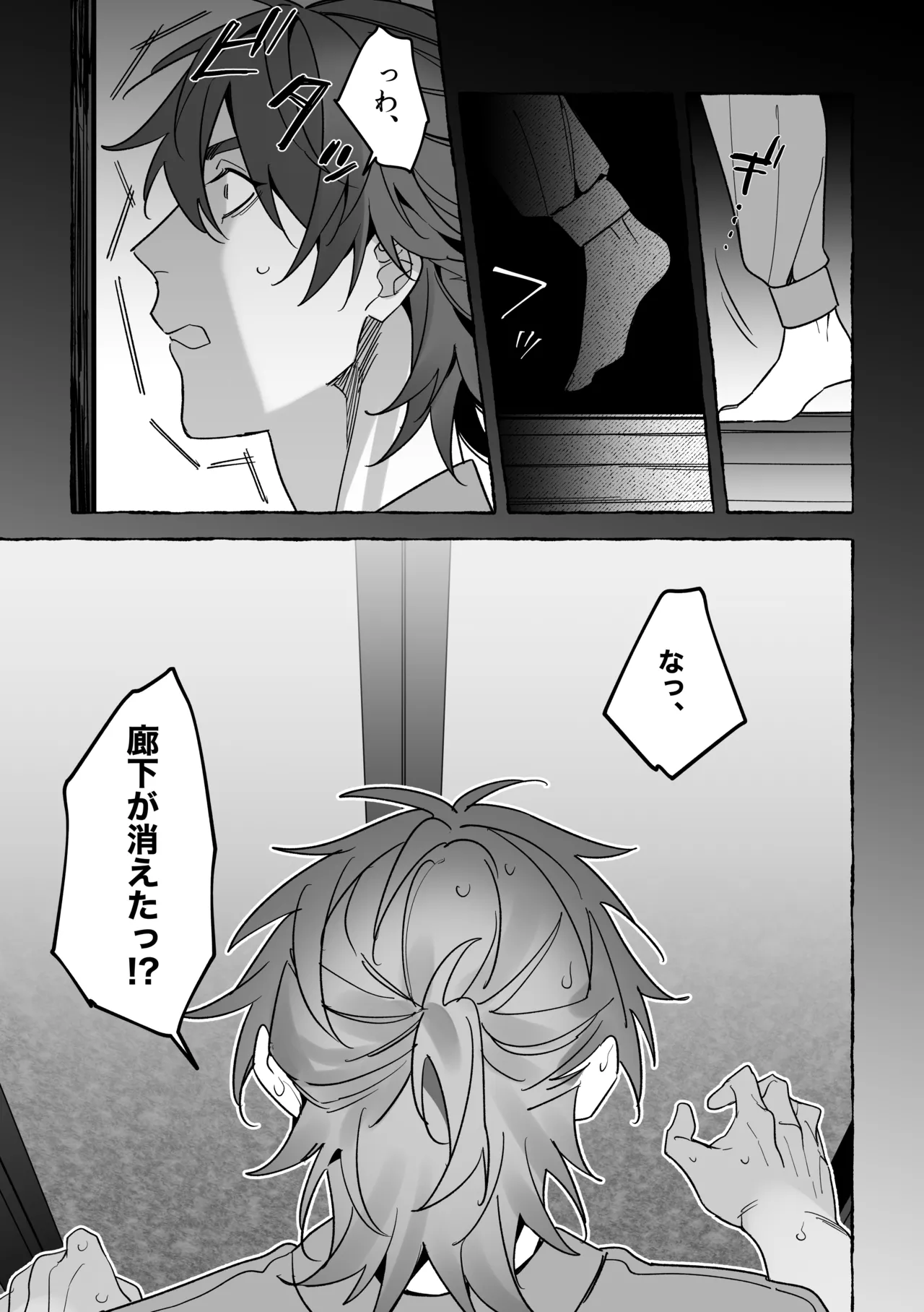 龍に婿入り Page.9