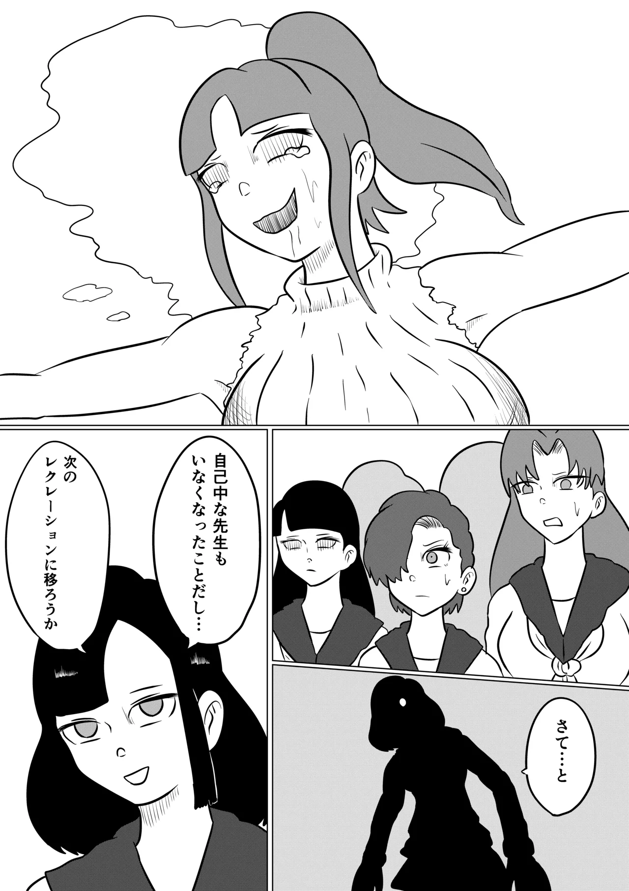 スミレ〜くすぐり猟奇事件〜第四話 Page.32