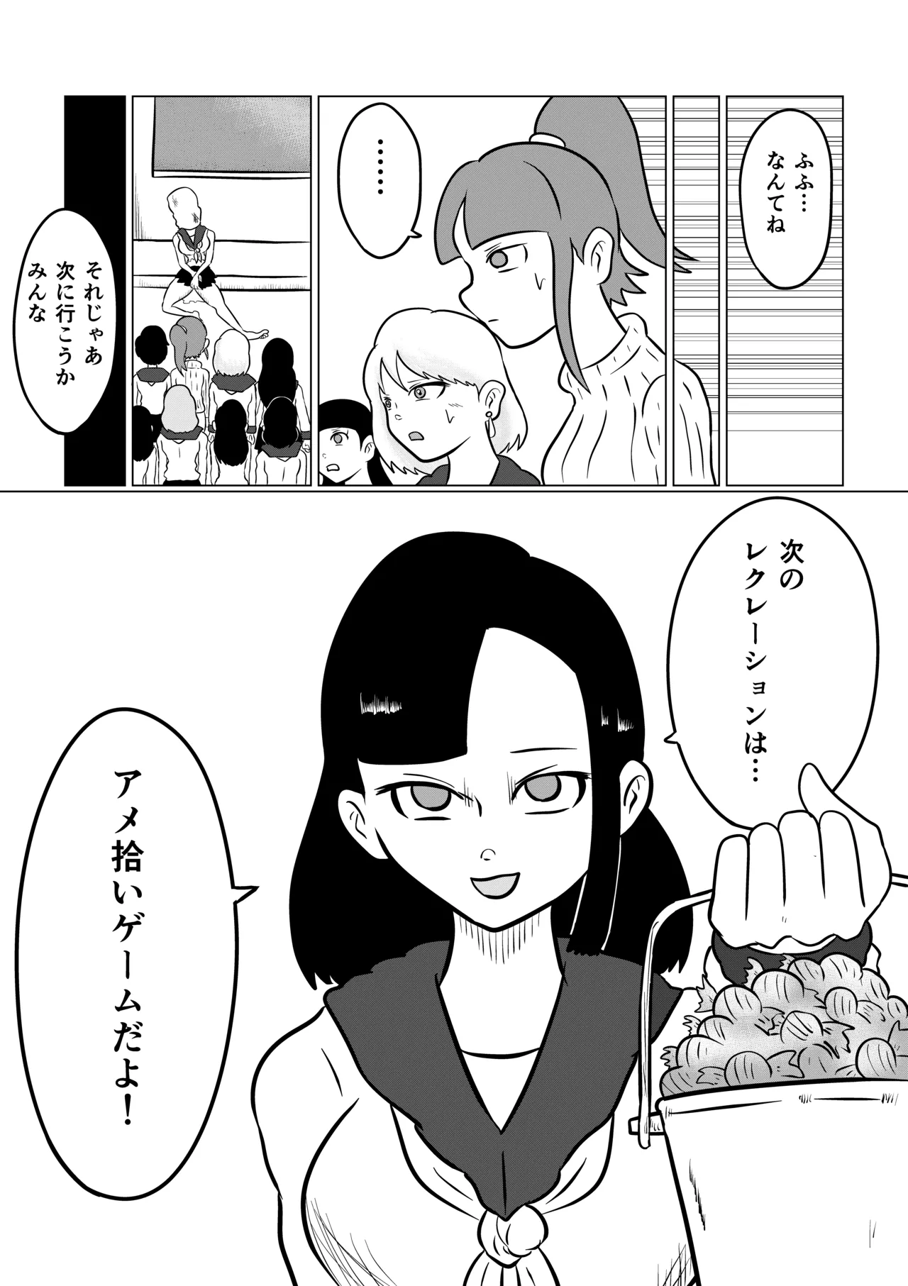 スミレ〜くすぐり猟奇事件〜第四話 Page.7
