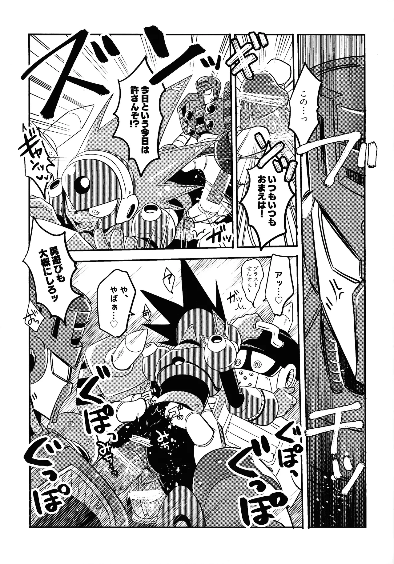 Kareshi ga iru no ni fan o kui chirakasu happa-kun no hon Page.11