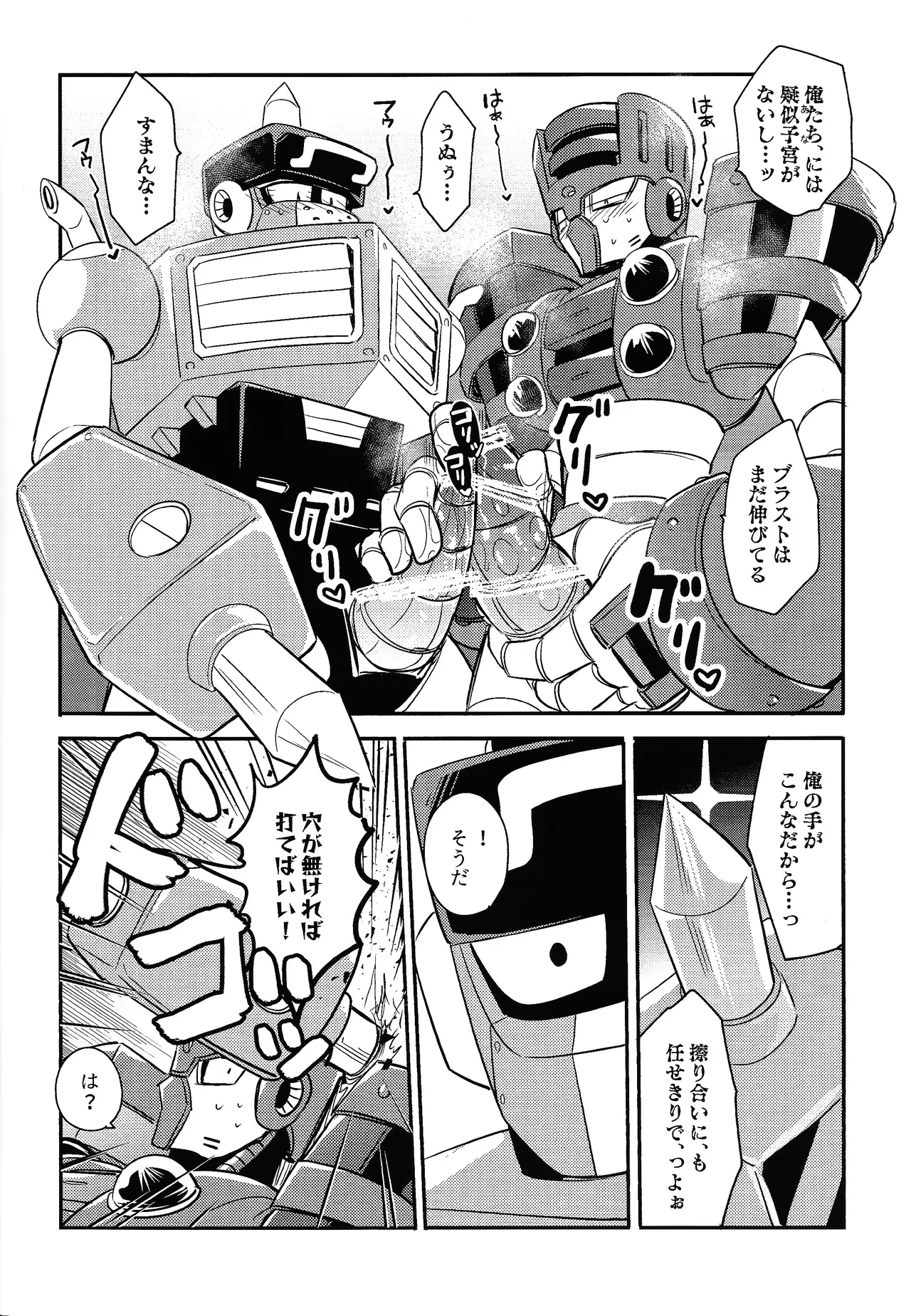 Kareshi ga iru no ni fan o kui chirakasu happa-kun no hon Page.18