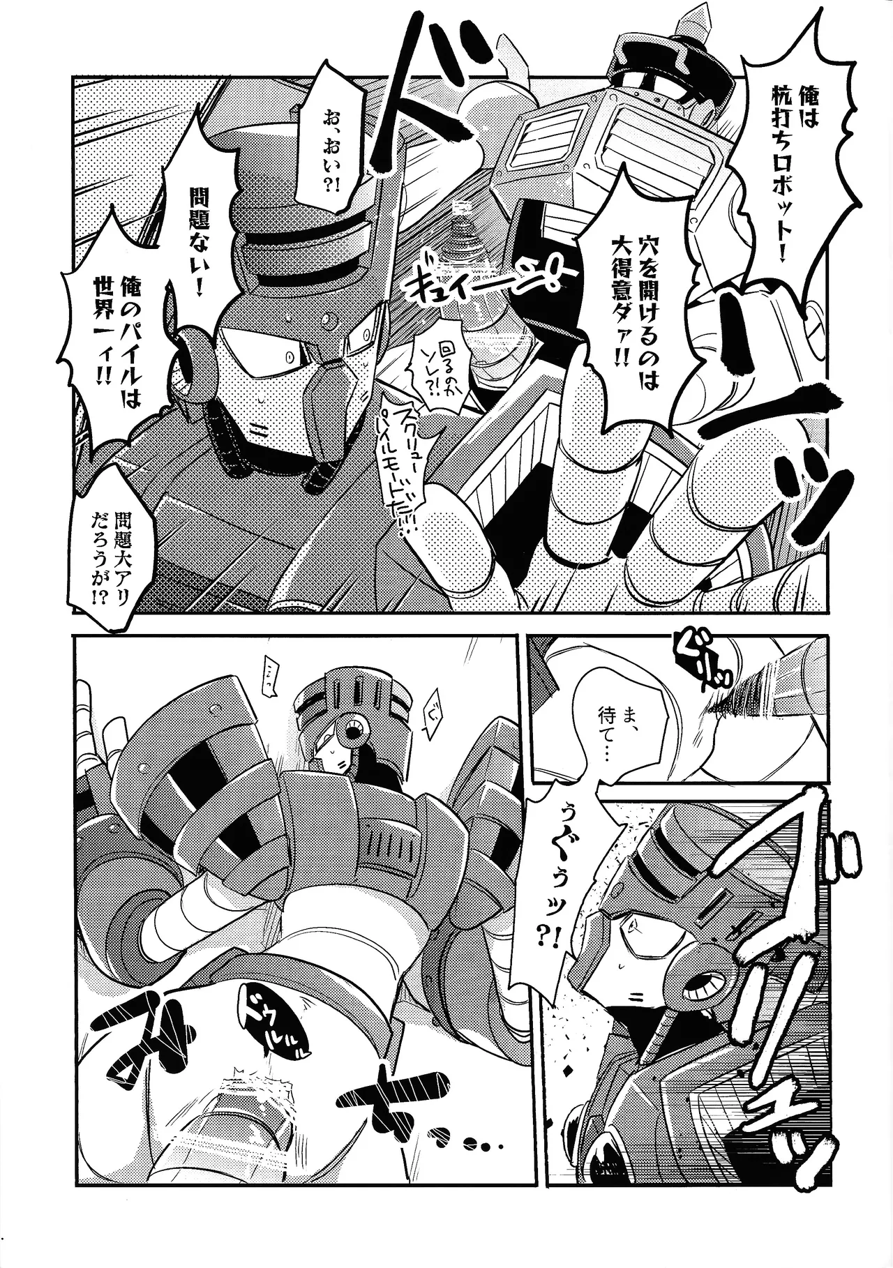 Kareshi ga iru no ni fan o kui chirakasu happa-kun no hon Page.19