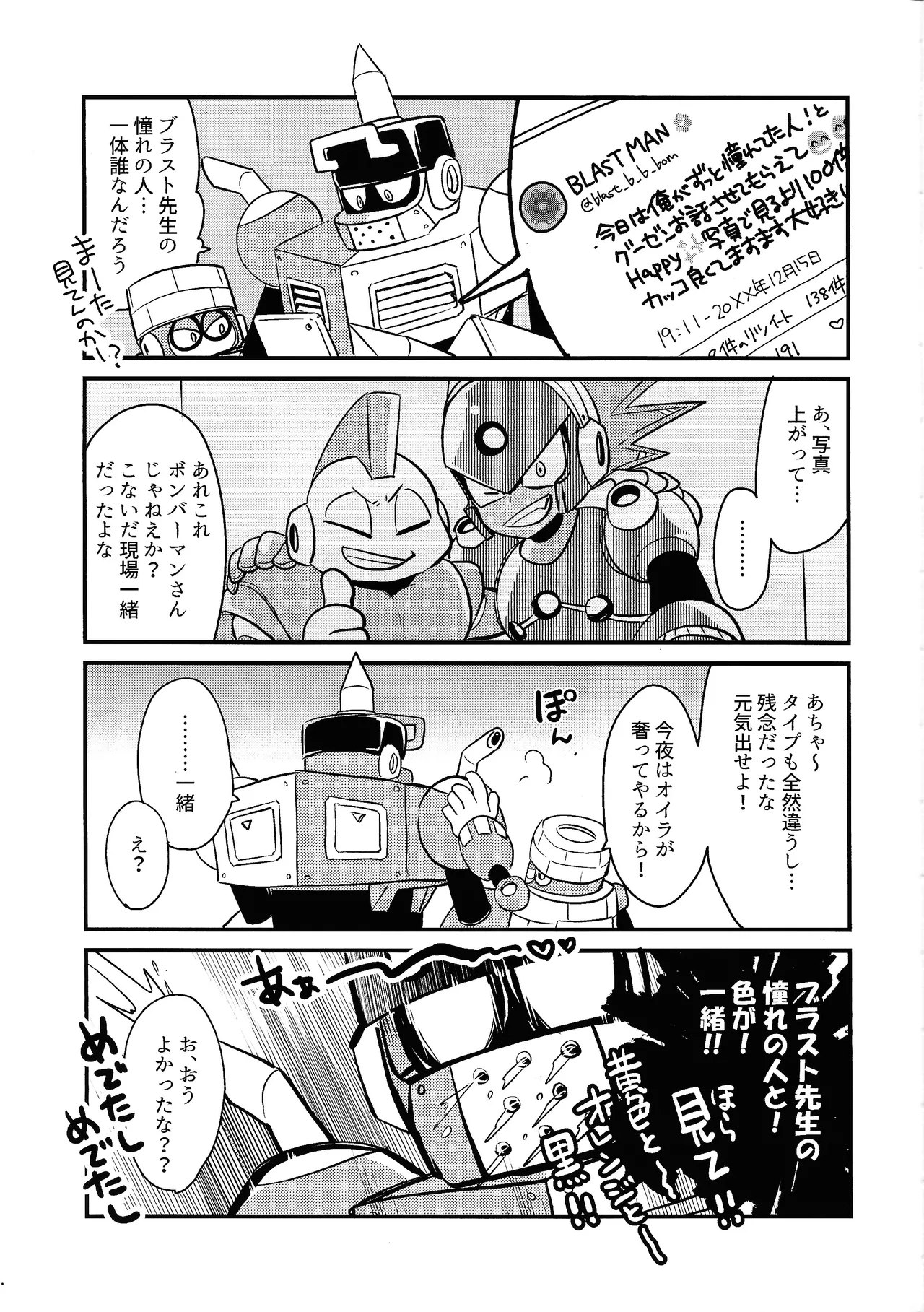 Kareshi ga iru no ni fan o kui chirakasu happa-kun no hon Page.25