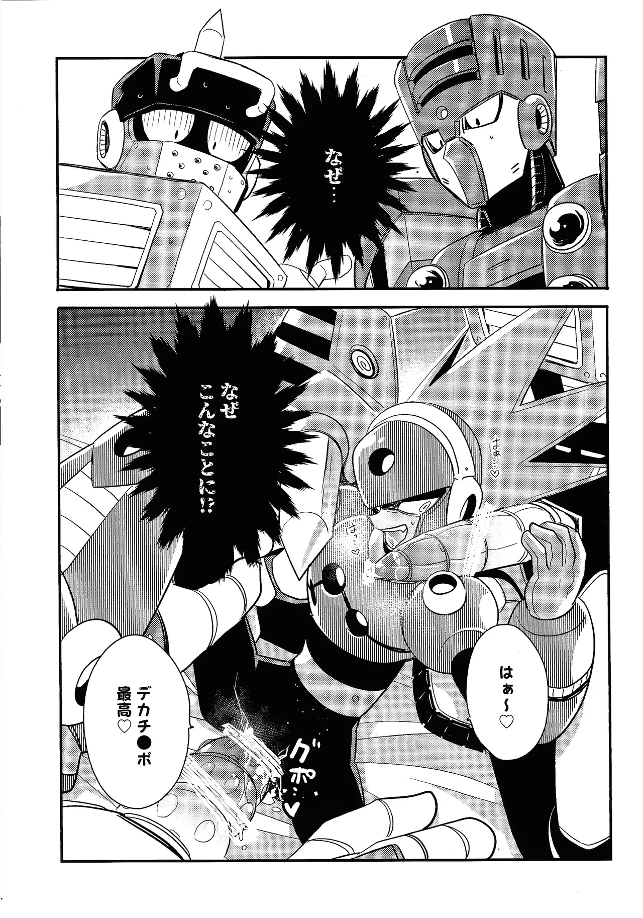 Kareshi ga iru no ni fan o kui chirakasu happa-kun no hon Page.5