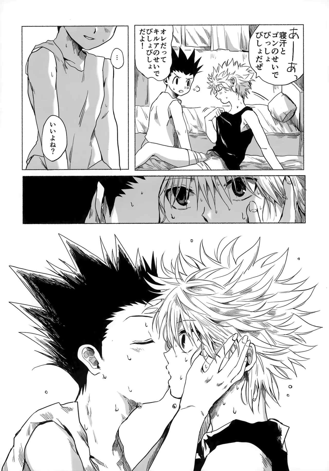 ほしのまほろば Page.63