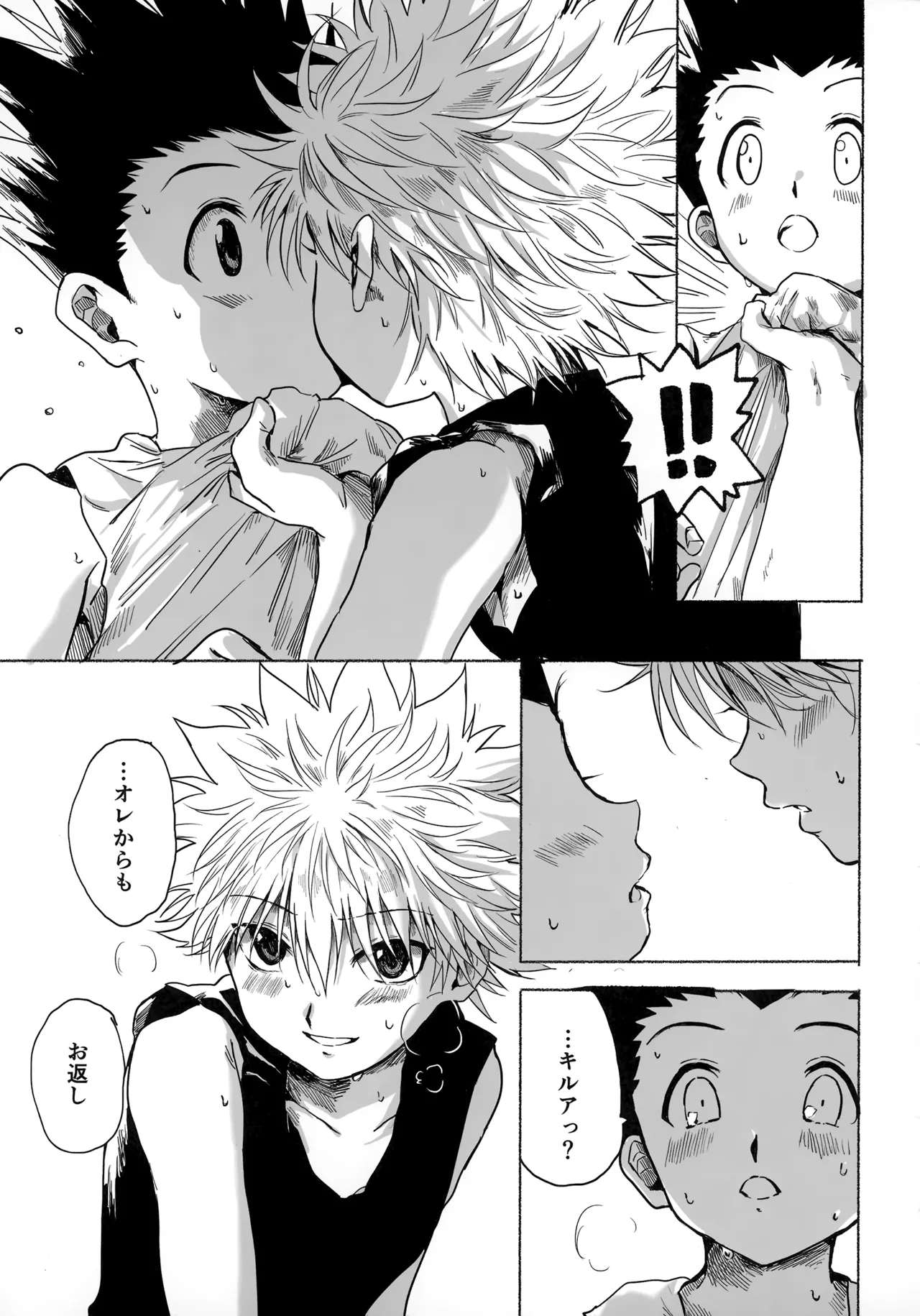 ほしのまほろば Page.66