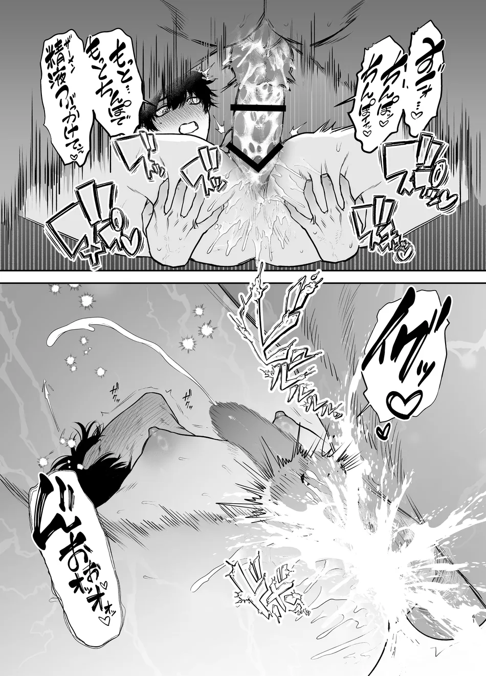 卒業とヤリ部屋 Page.61