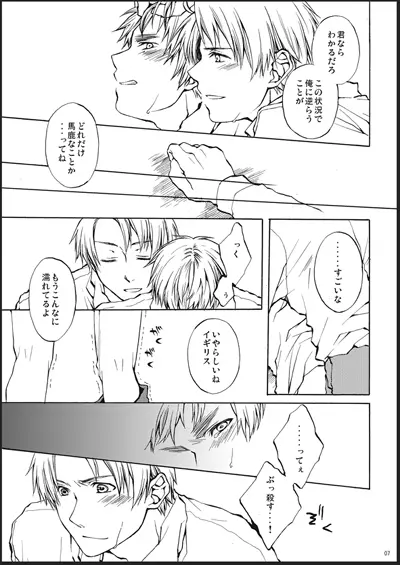 カークランド卿を屈服させる本1 Page.5