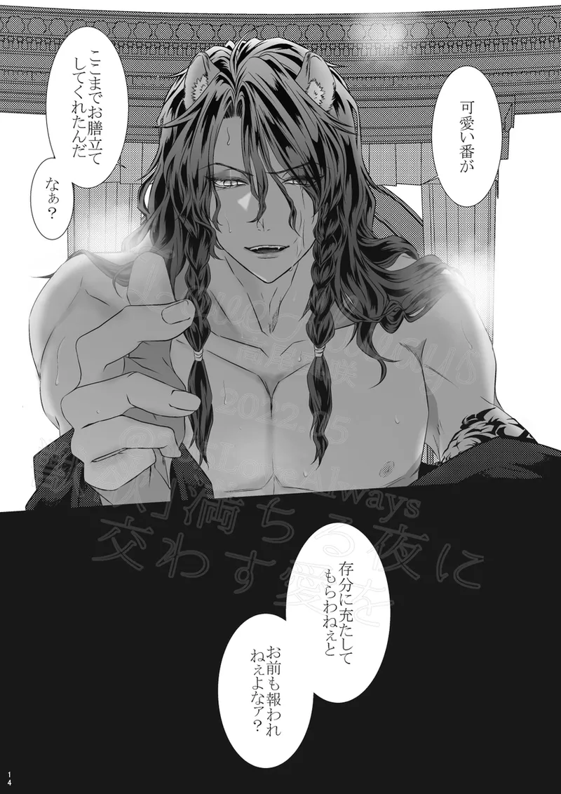 Reo jiān ♀ Fūfu If Hatsujō Ki Honi](Disney: Twisted-Wonderland] Page.13