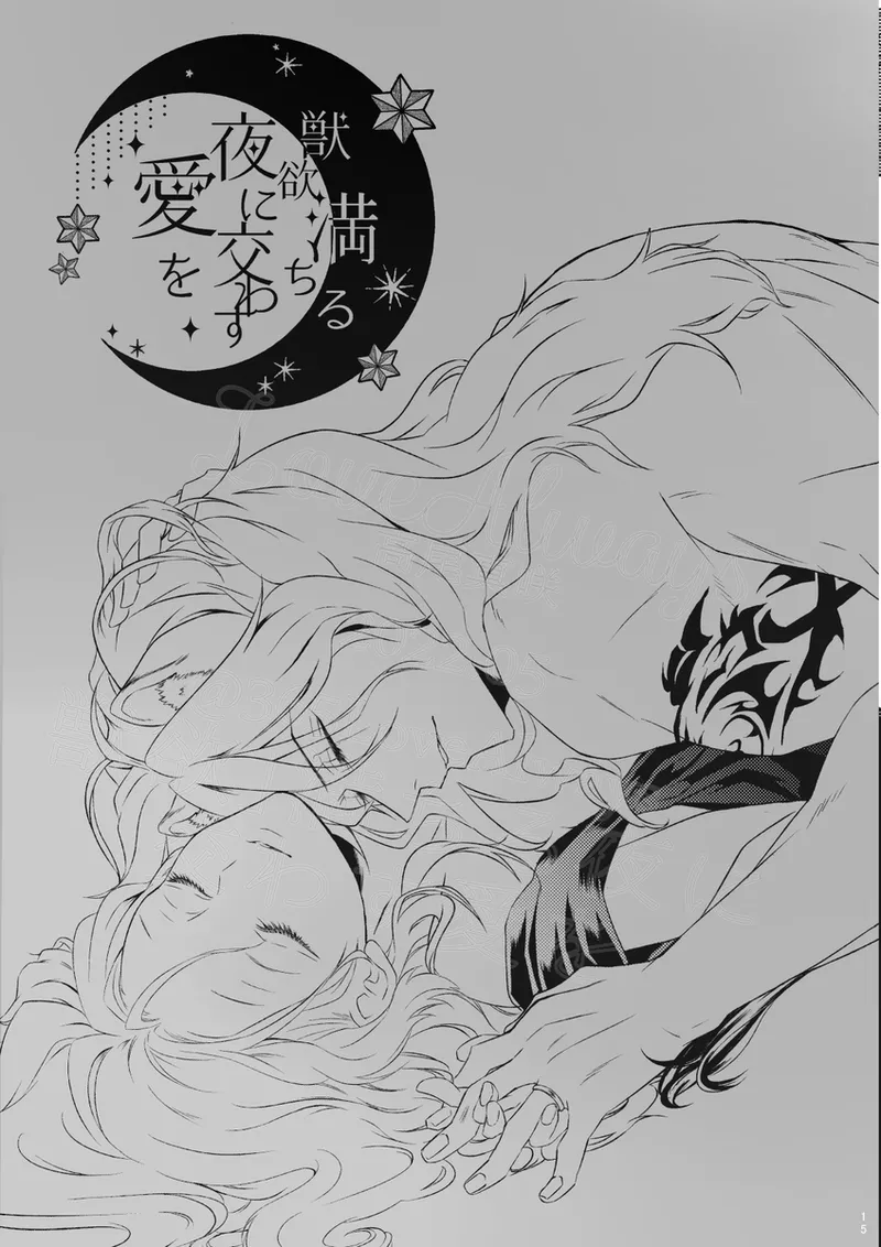 Reo jiān ♀ Fūfu If Hatsujō Ki Honi](Disney: Twisted-Wonderland] Page.14