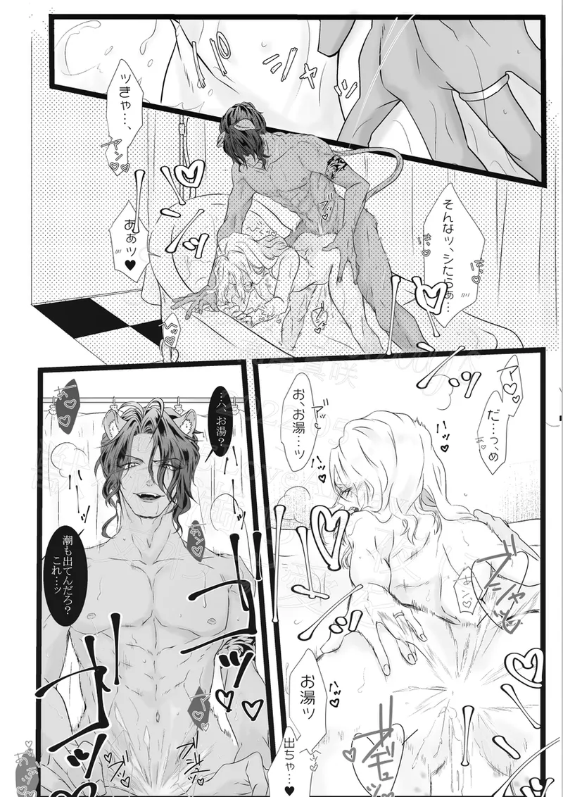 Reo jiān ♀ Fūfu If Hatsujō Ki Honi](Disney: Twisted-Wonderland] Page.16