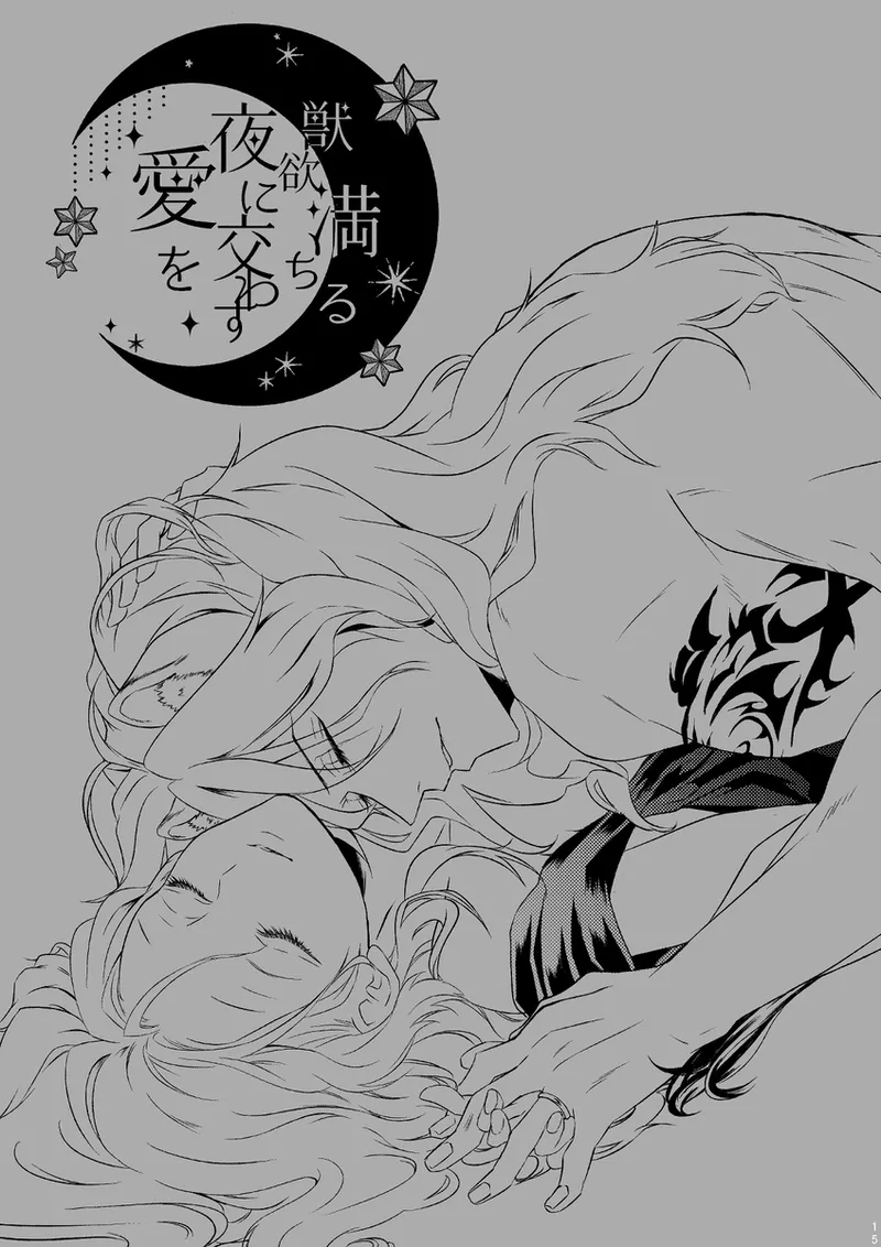 Reo jiān ♀ Fūfu If Hatsujō Ki Honi](Disney: Twisted-Wonderland] Page.22