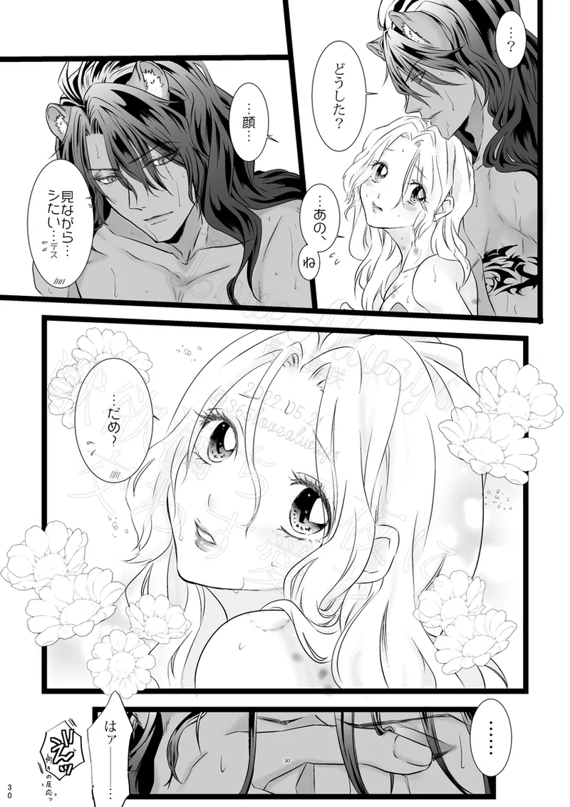 Reo jiān ♀ Fūfu If Hatsujō Ki Honi](Disney: Twisted-Wonderland] Page.28
